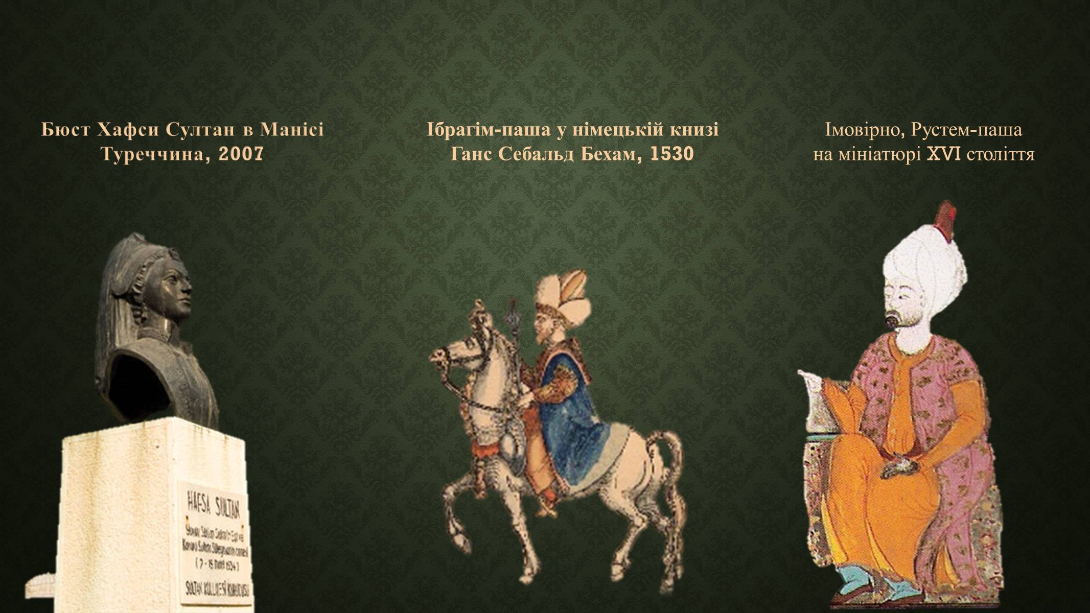 Презентація на тему «Роксолана» (варіант 2) - Слайд #6 Презентація на тему «Роксолана» (варіант 2) - Слайд #6