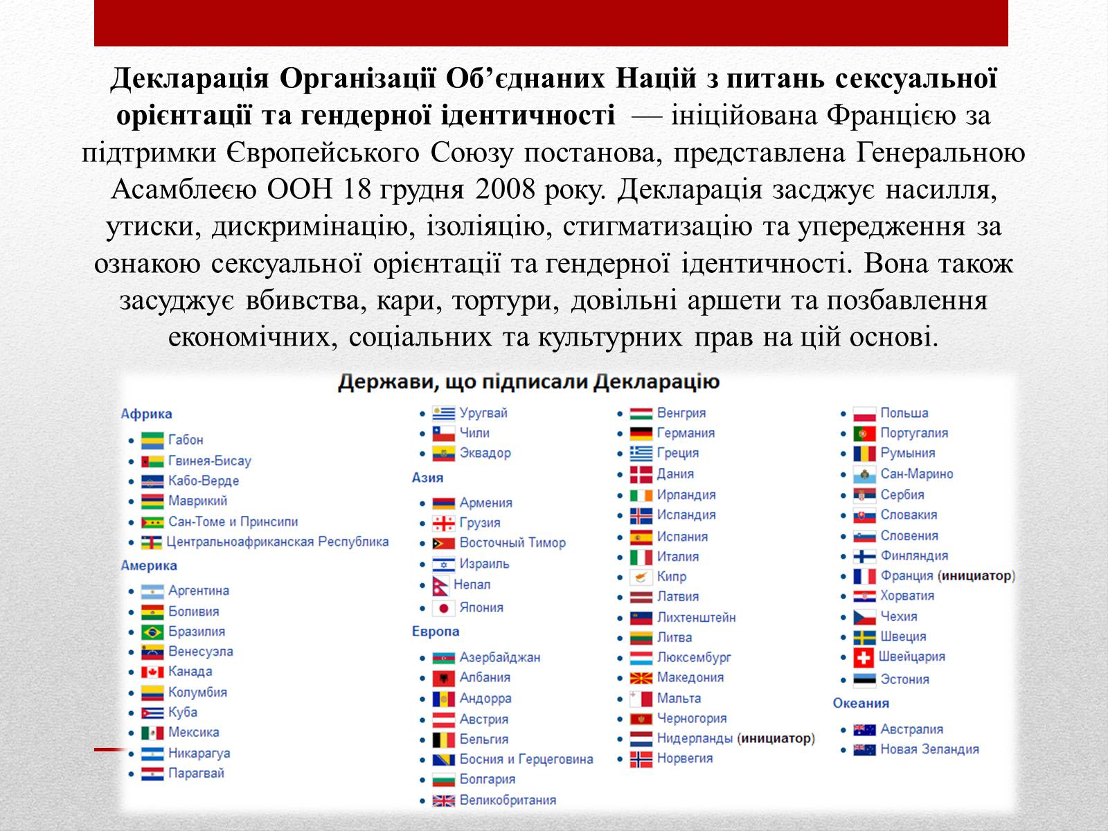 Презентація на тему «Стереотипи та упередження» (варіант 1) - Слайд #8 Презентація на тему «Стереотипи та упередження» (варіант 1) - Слайд #8