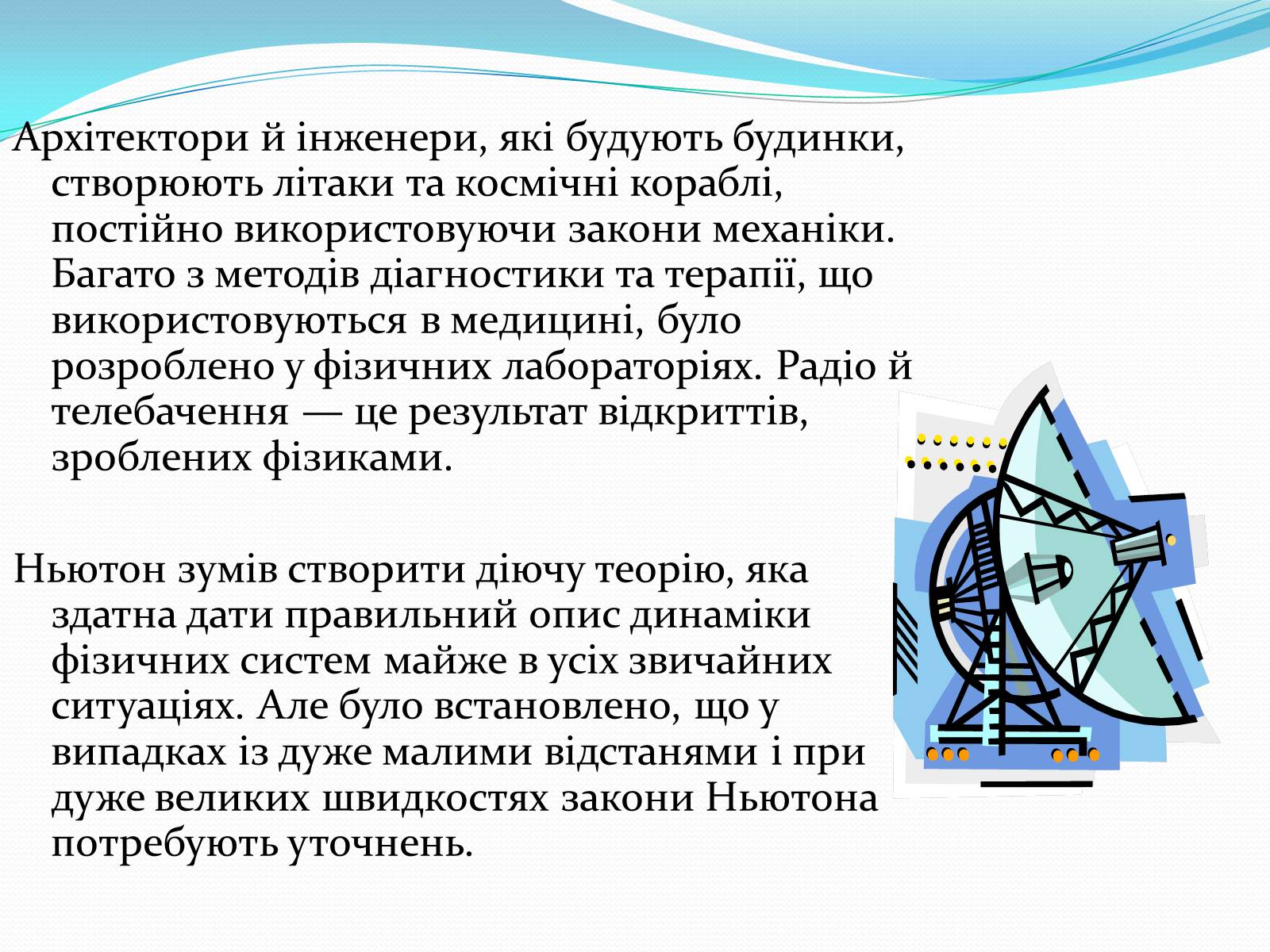Презентація на тему «Механіка і механізація виробництва» (варіант 1) - Слайд #2 Презентація на тему «Механіка і механізація виробництва» (варіант 1) - Слайд #2