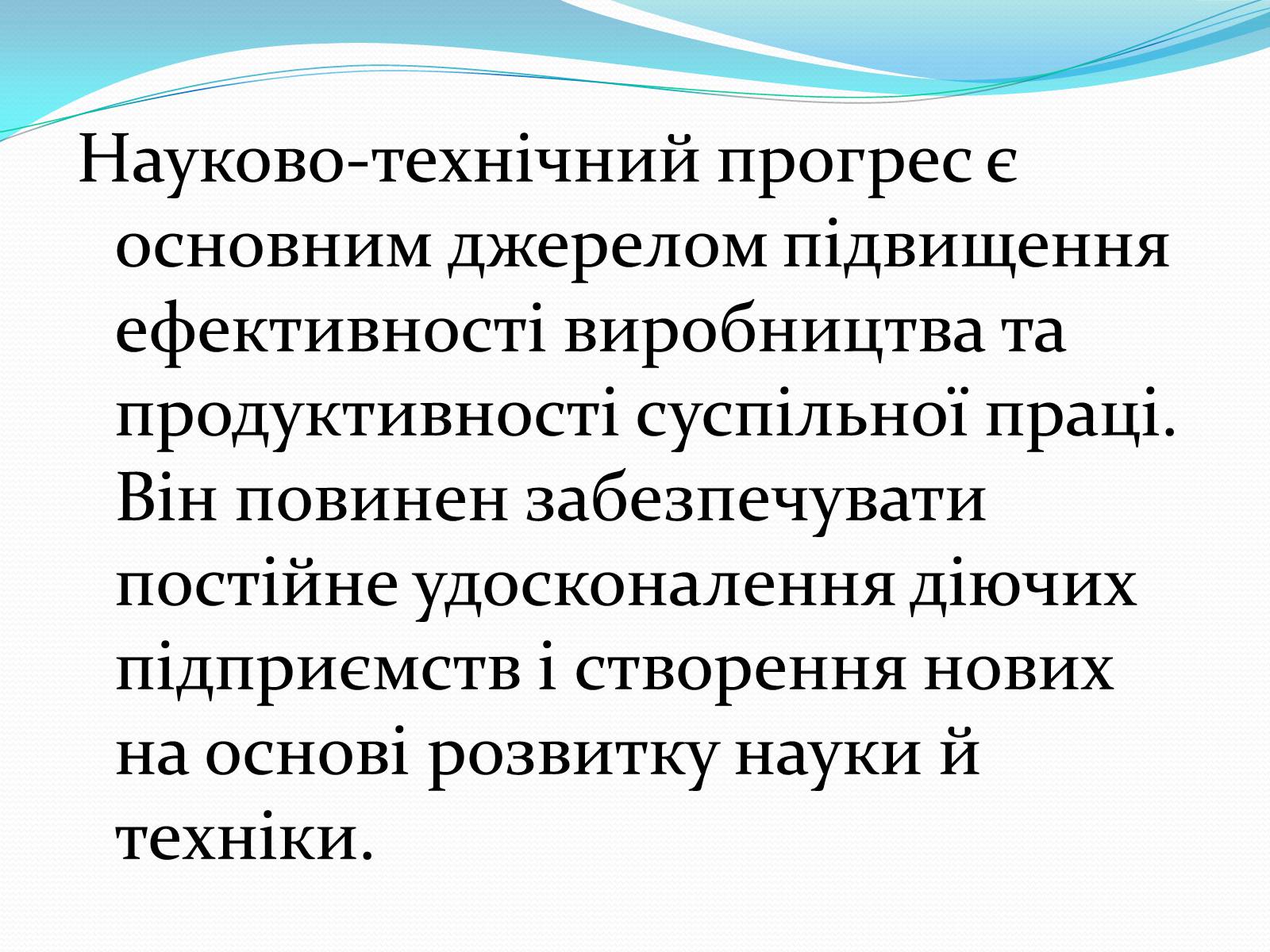 Презентація на тему «Механіка і механізація виробництва» (варіант 1) - Слайд #3 Презентація на тему «Механіка і механізація виробництва» (варіант 1) - Слайд #3