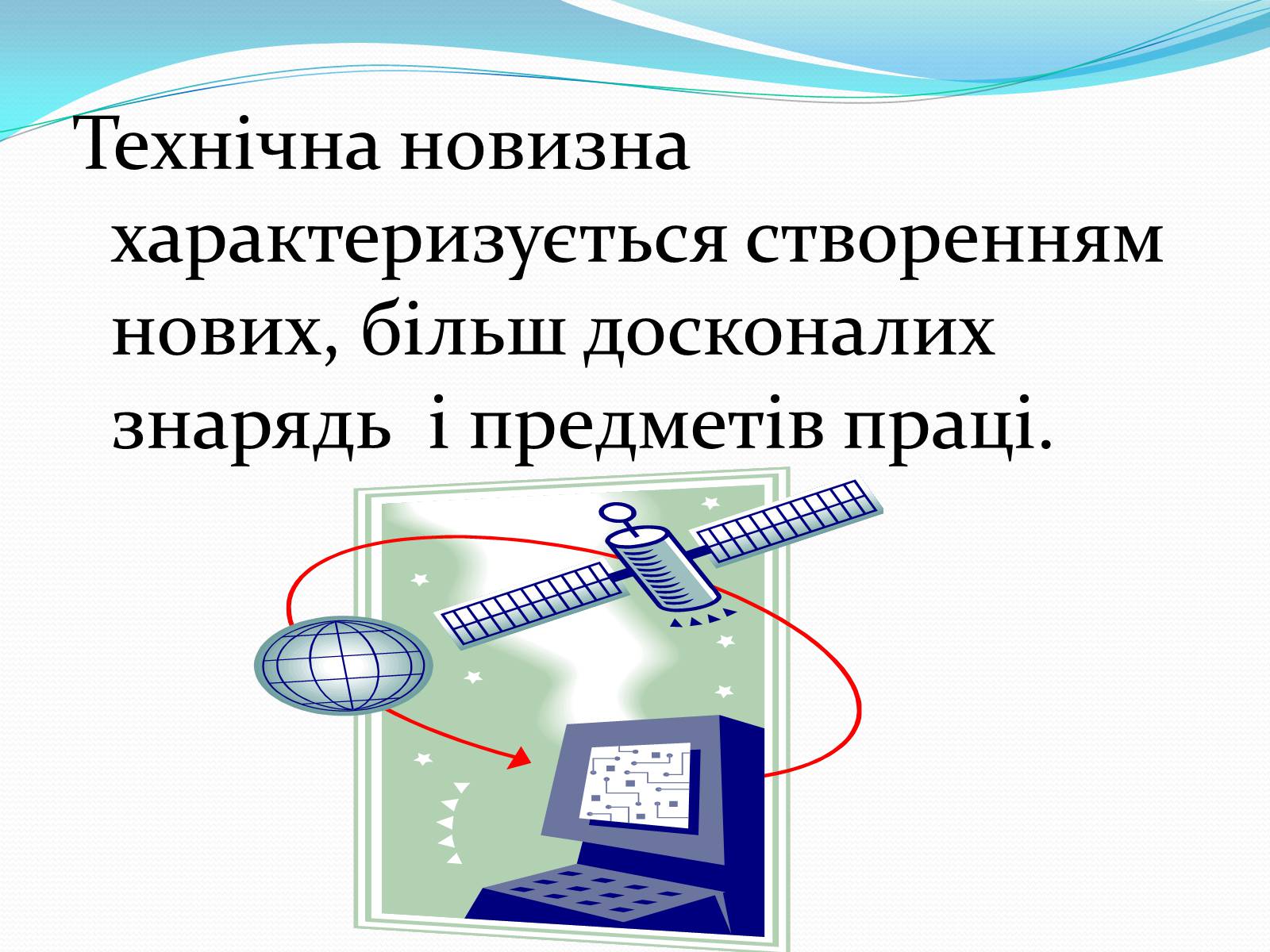 Презентація на тему «Механіка і механізація виробництва» (варіант 1) - Слайд #4 Презентація на тему «Механіка і механізація виробництва» (варіант 1) - Слайд #4