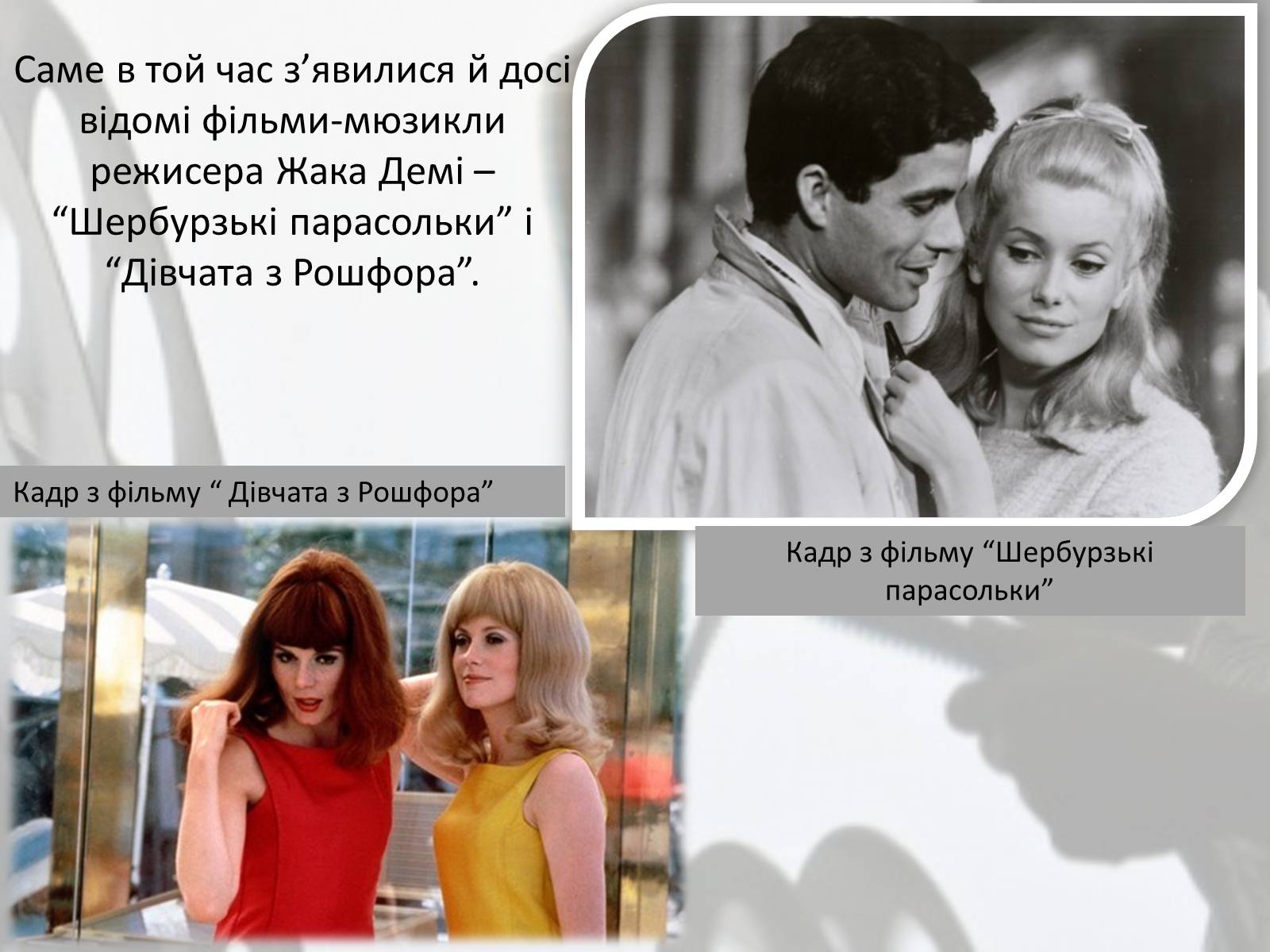 Презентація на тему «Світове кіномистецтво» (варіант 2) - Слайд #10 Презентація на тему «Світове кіномистецтво» (варіант 2) - Слайд #10