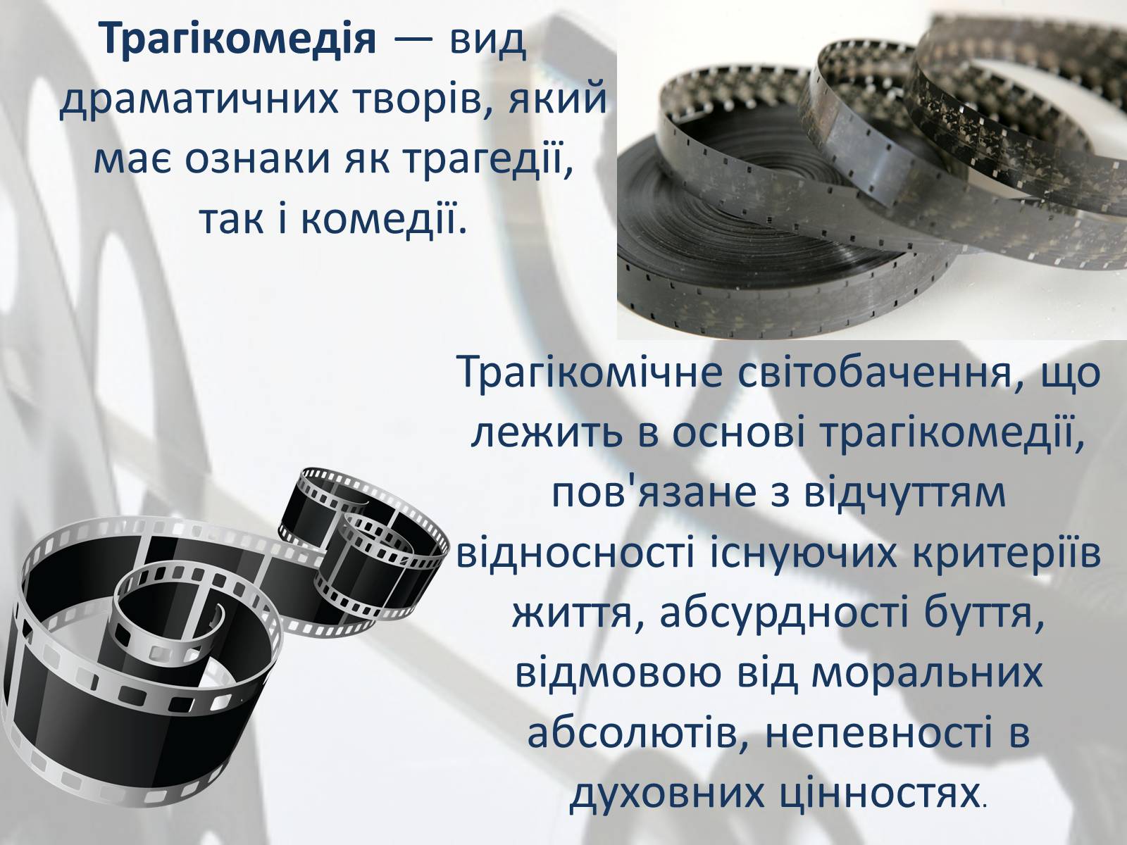Презентація на тему «Світове кіномистецтво» (варіант 2) - Слайд #20 Презентація на тему «Світове кіномистецтво» (варіант 2) - Слайд #20