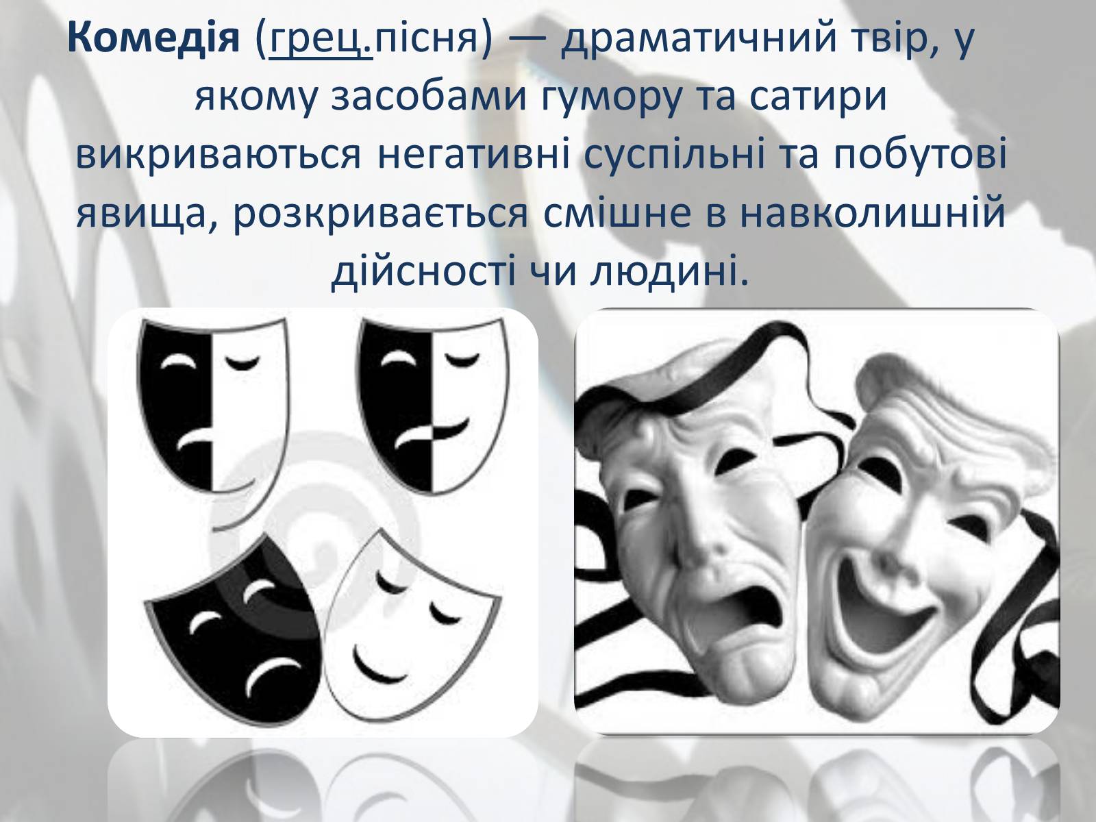 Презентація на тему «Світове кіномистецтво» (варіант 2) - Слайд #21 Презентація на тему «Світове кіномистецтво» (варіант 2) - Слайд #21