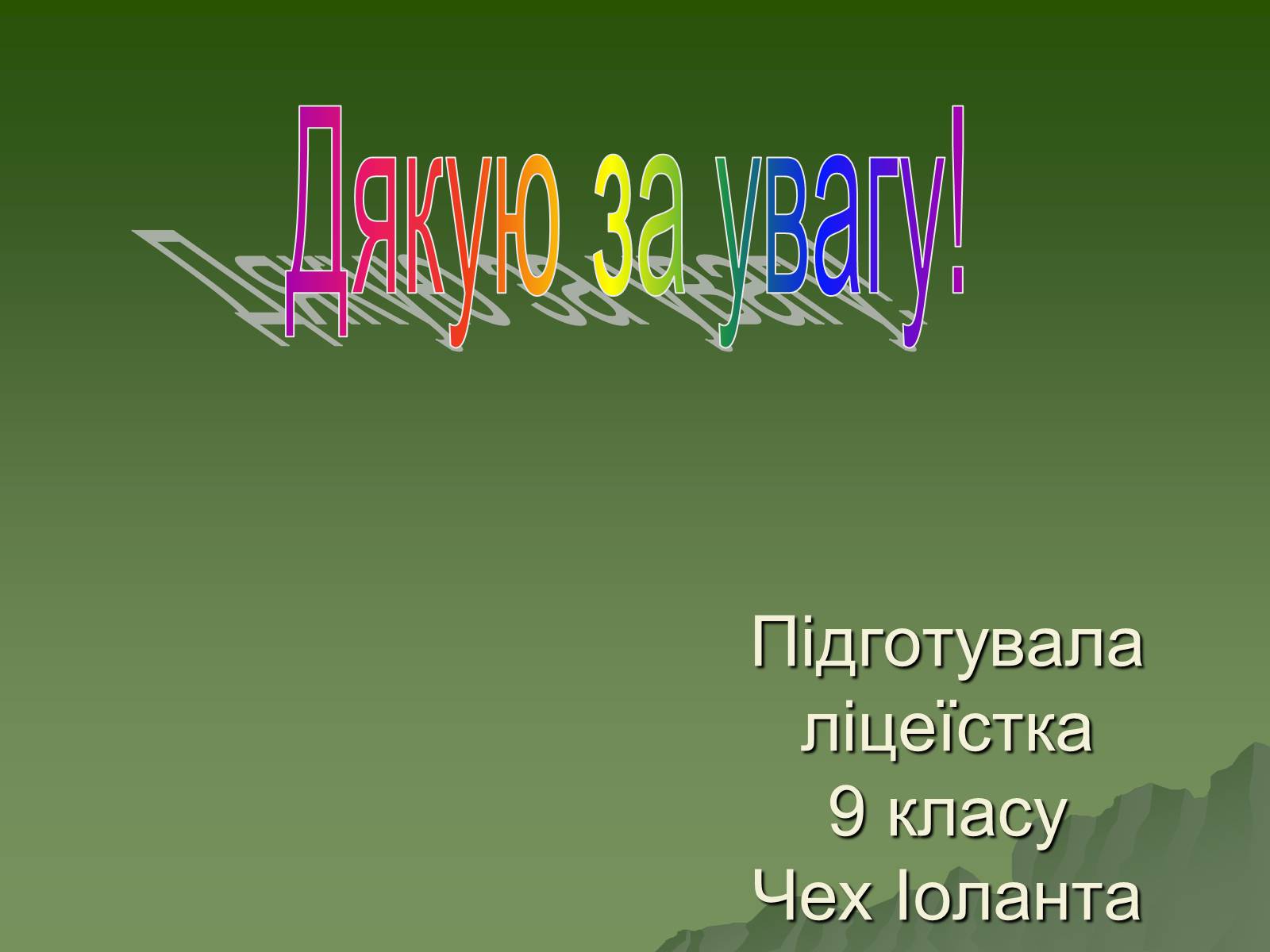 Презентація на тему «Податковий кодекс України» - Слайд #10 Презентація на тему «Податковий кодекс України» - Слайд #10