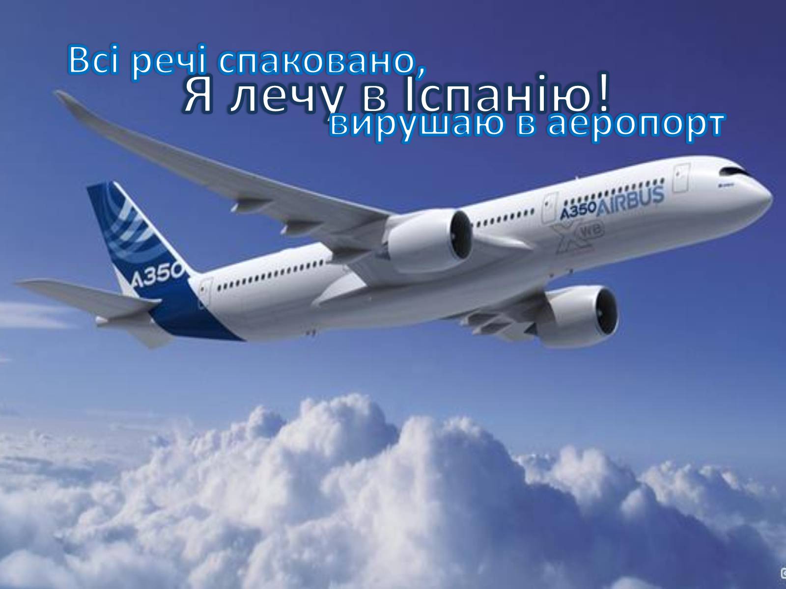 Презентація на тему «Подорож до країни моєї мрії» - Слайд #4 Презентація на тему «Подорож до країни моєї мрії» - Слайд #4