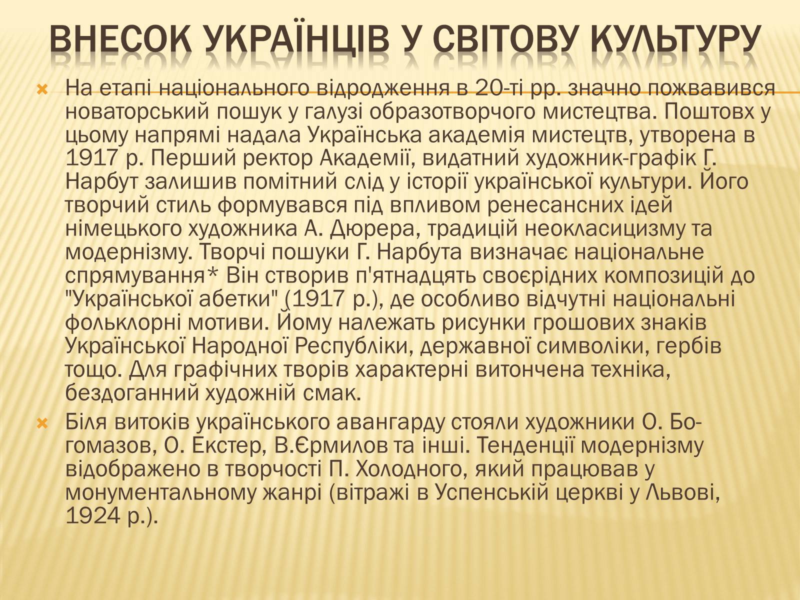Презентація на тему «Місце України в інтеграційних процесах Європи та світу» - Слайд #10 Презентація на тему «Місце України в інтеграційних процесах Європи та світу» - Слайд #10