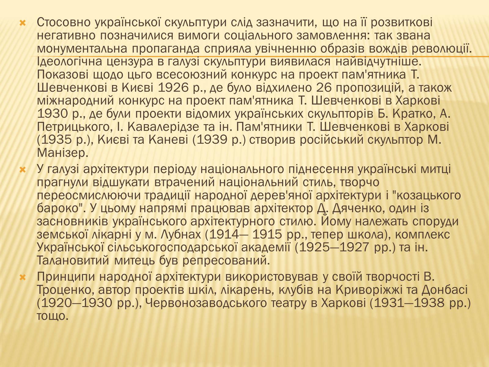 Презентація на тему «Місце України в інтеграційних процесах Європи та світу» - Слайд #12 Презентація на тему «Місце України в інтеграційних процесах Європи та світу» - Слайд #12