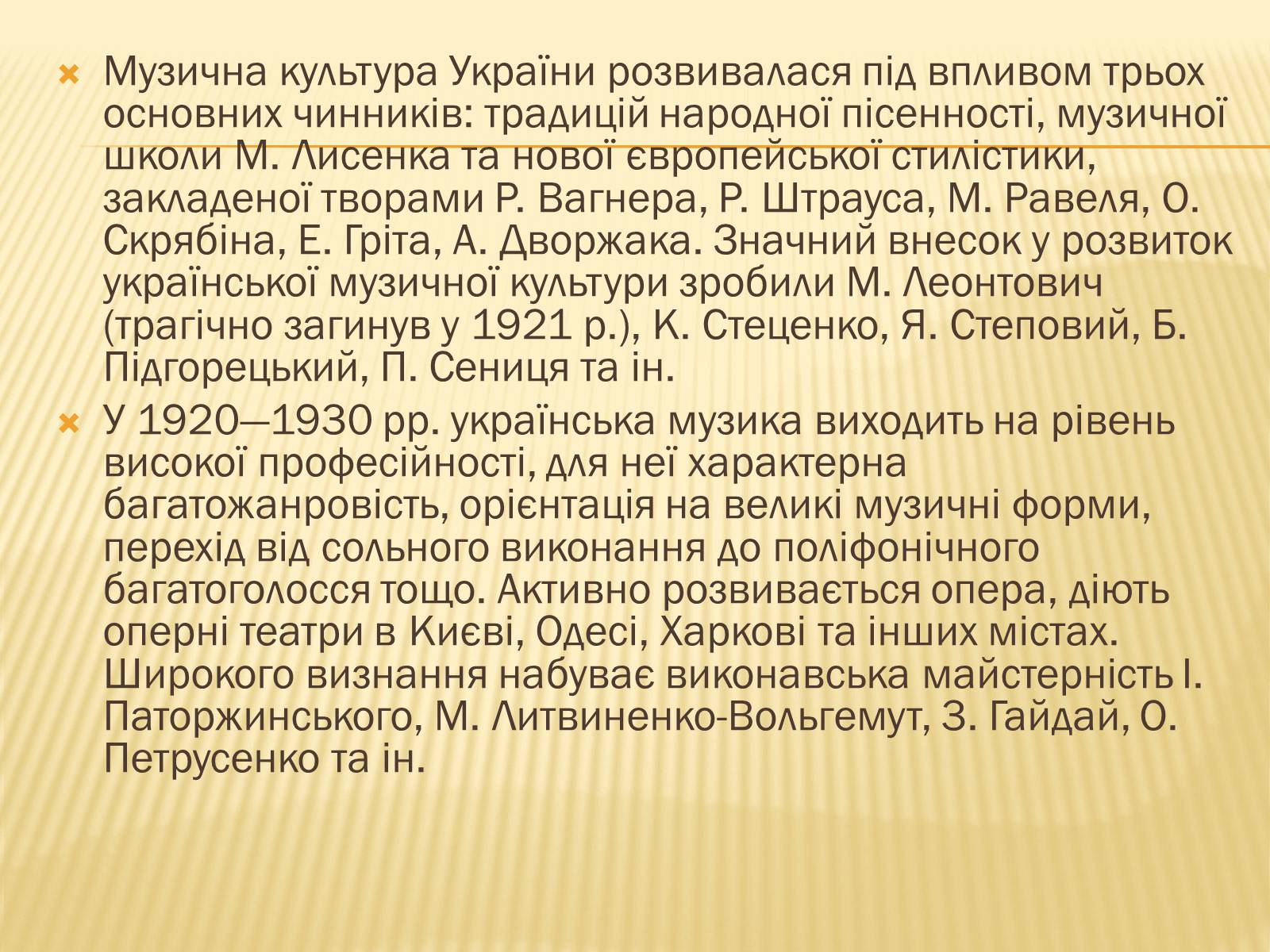 Презентація на тему «Місце України в інтеграційних процесах Європи та світу» - Слайд #13 Презентація на тему «Місце України в інтеграційних процесах Європи та світу» - Слайд #13