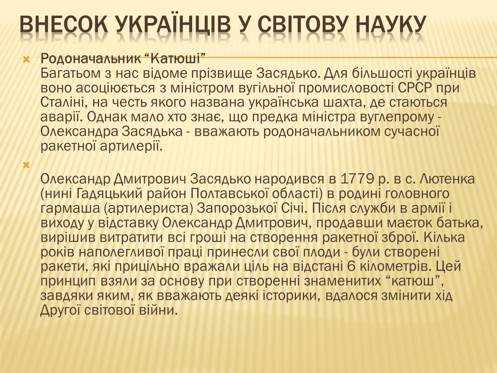 Презентація на тему «Місце України в інтеграційних процесах Європи та світу» - Слайд #14 Презентація на тему «Місце України в інтеграційних процесах Європи та світу» - Слайд #14