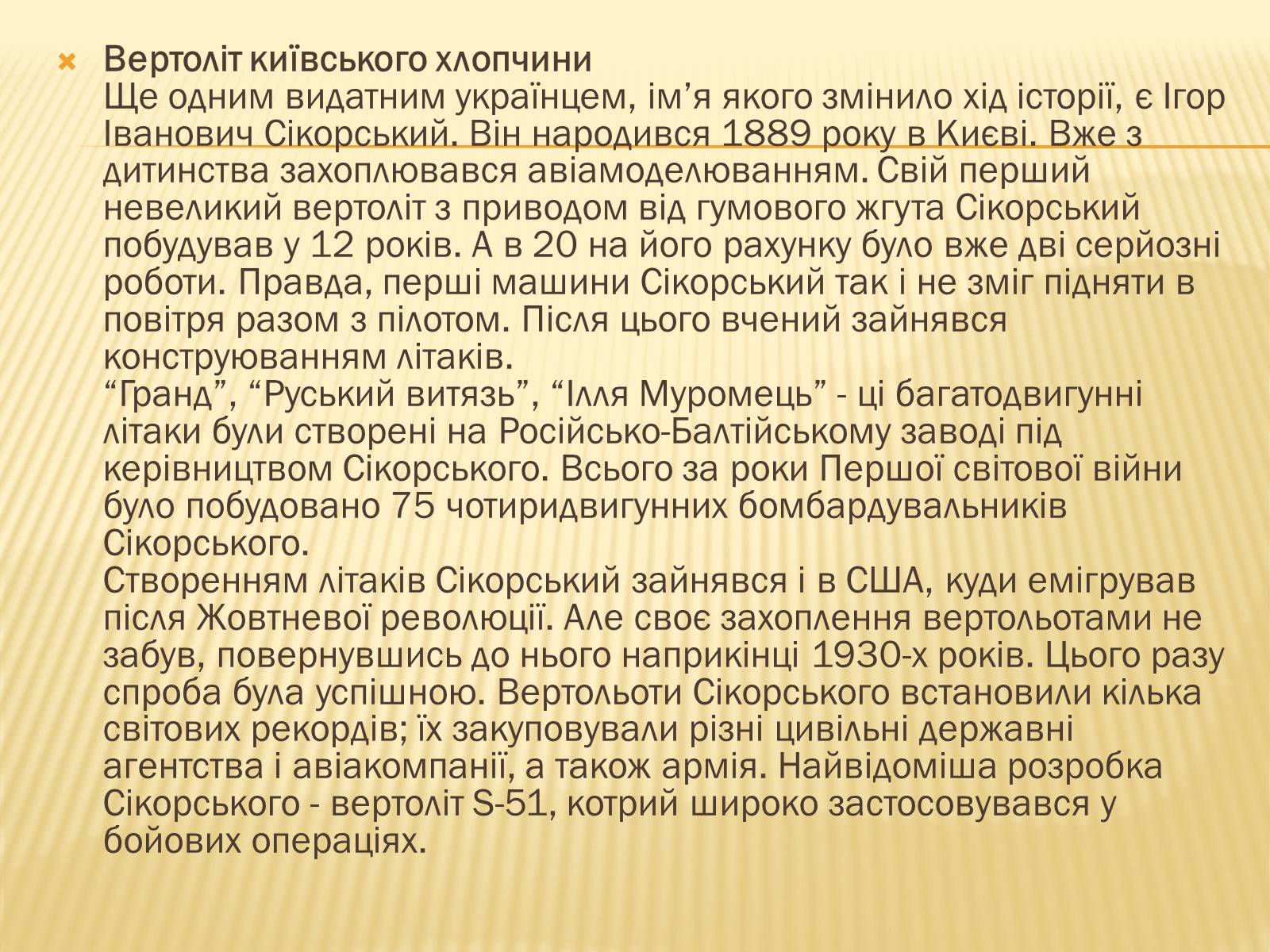 Презентація на тему «Місце України в інтеграційних процесах Європи та світу» - Слайд #15 Презентація на тему «Місце України в інтеграційних процесах Європи та світу» - Слайд #15