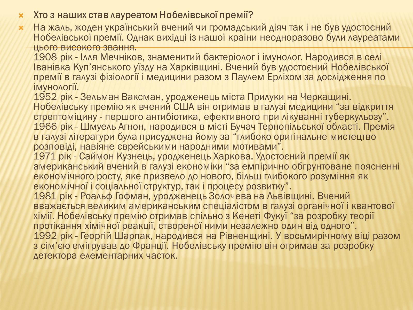 Презентація на тему «Місце України в інтеграційних процесах Європи та світу» - Слайд #16 Презентація на тему «Місце України в інтеграційних процесах Європи та світу» - Слайд #16