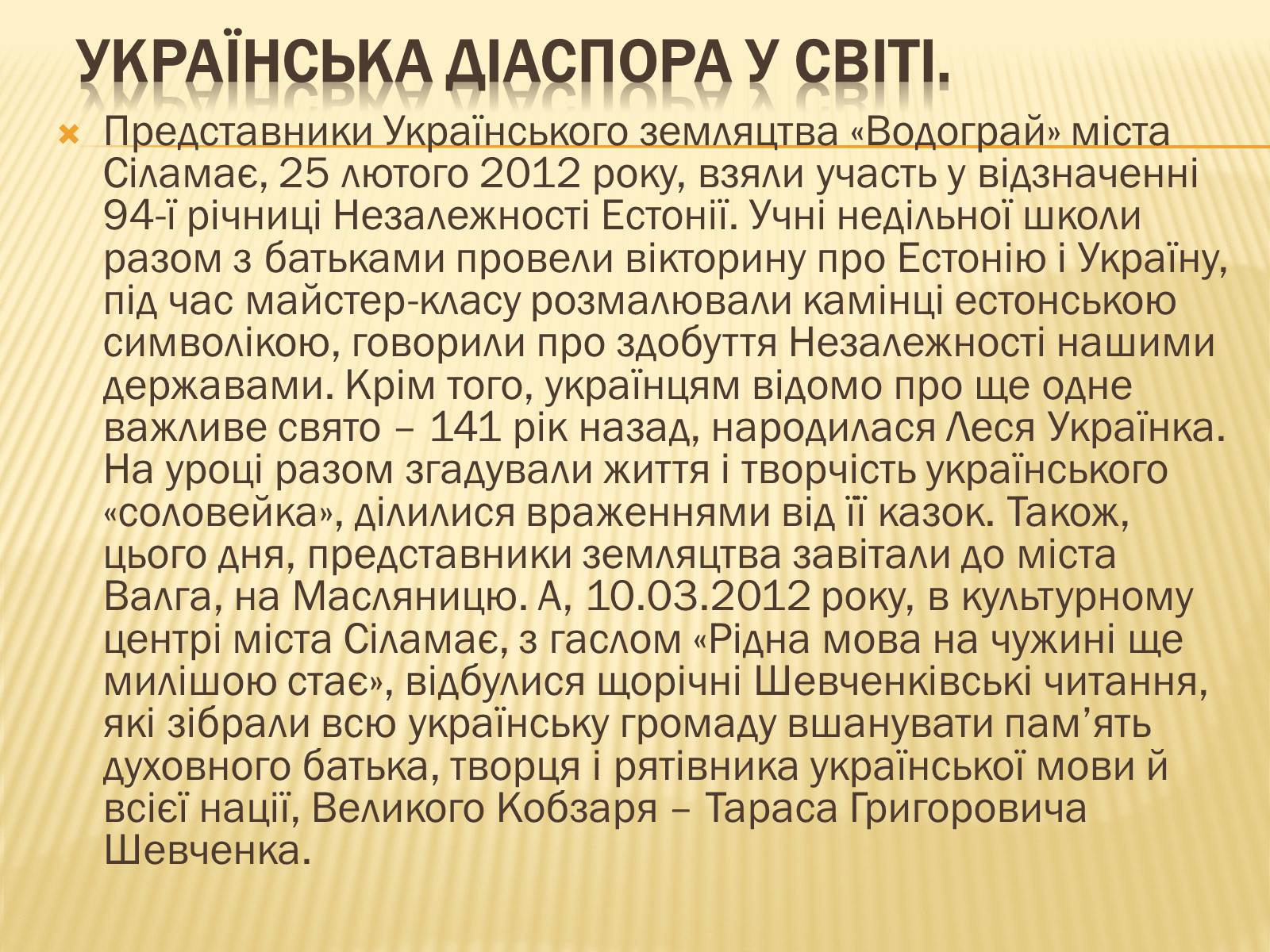 Презентація на тему «Місце України в інтеграційних процесах Європи та світу» - Слайд #17 Презентація на тему «Місце України в інтеграційних процесах Європи та світу» - Слайд #17