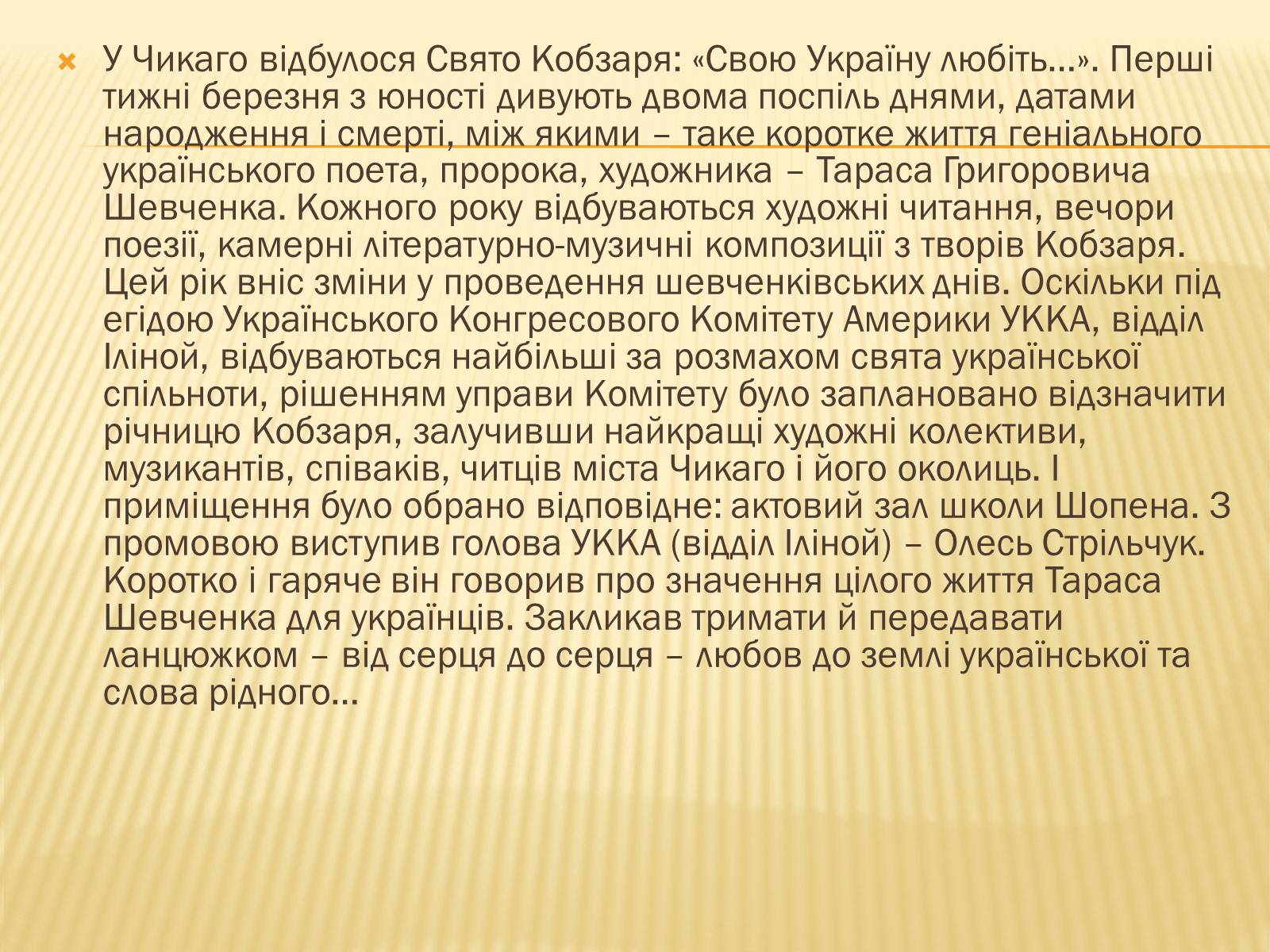 Презентація на тему «Місце України в інтеграційних процесах Європи та світу» - Слайд #18 Презентація на тему «Місце України в інтеграційних процесах Європи та світу» - Слайд #18