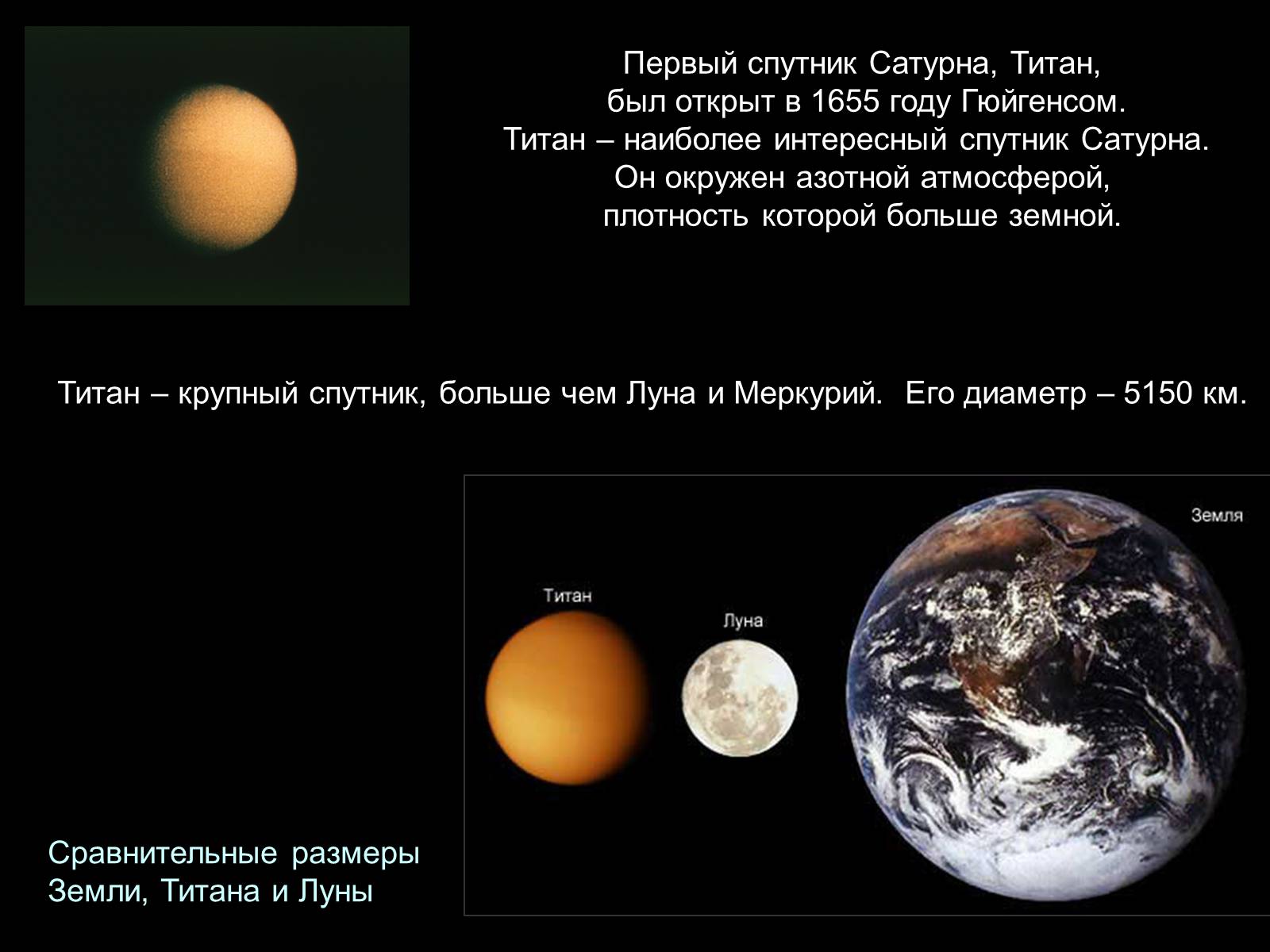 Презентація на тему «Планети-гіганти» (варіант 1) - Слайд #20 Презентація на тему «Планети-гіганти» (варіант 1) - Слайд #20
