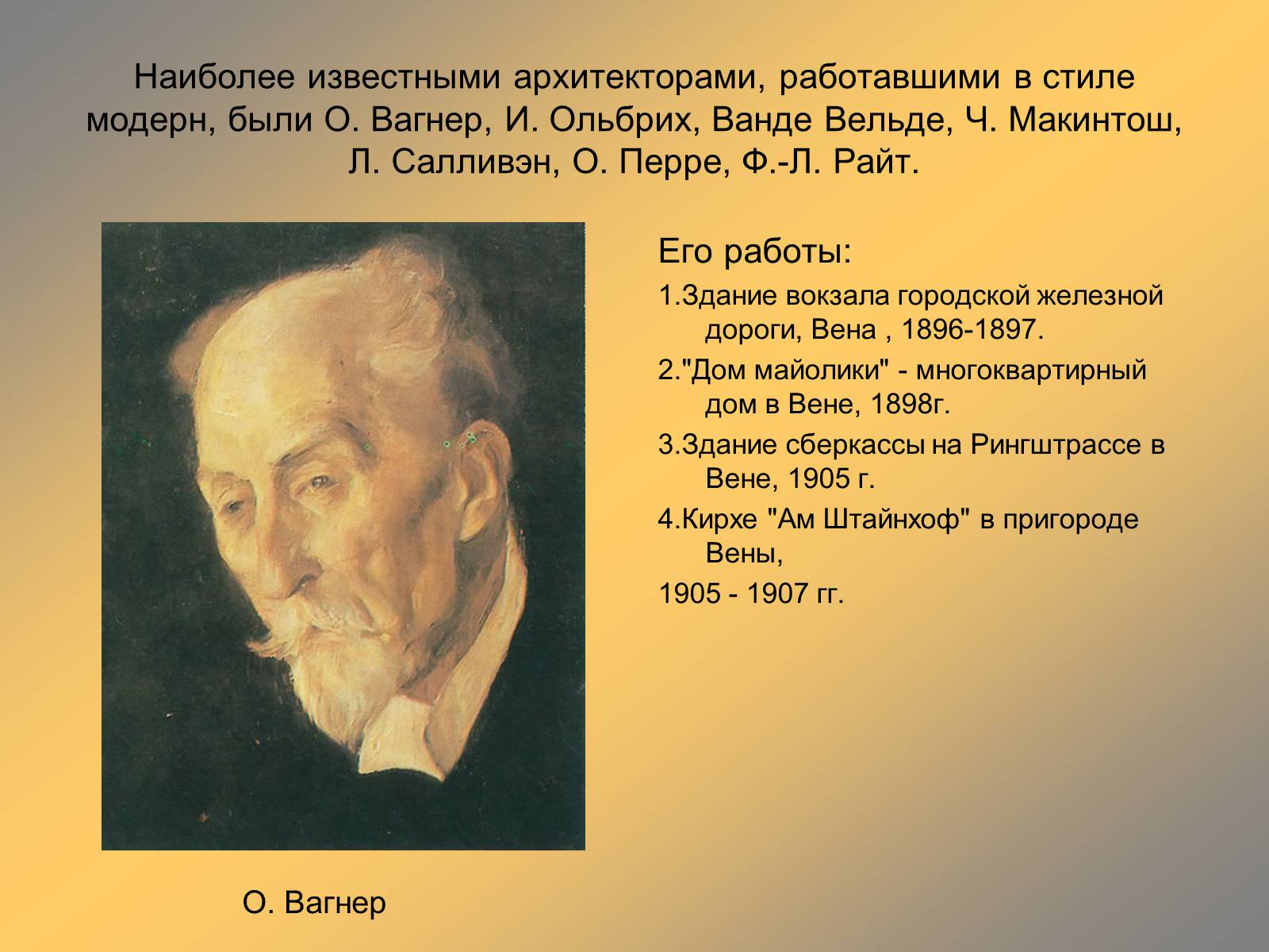 Презентація на тему «Архитектура XX века» - Слайд #9 Презентація на тему «Архитектура XX века» - Слайд #9