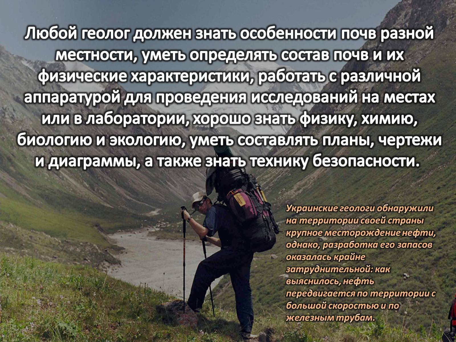 Презентація на тему «Профессии, связанные с химией» - Слайд #10 Презентація на тему «Профессии, связанные с химией» - Слайд #10