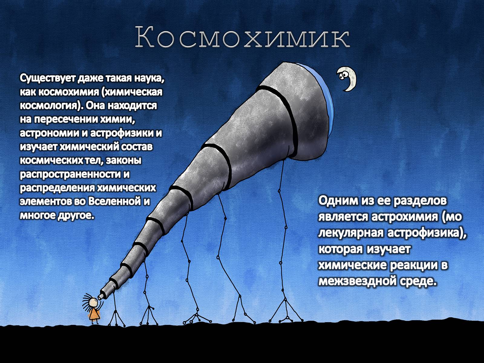 Презентація на тему «Профессии, связанные с химией» - Слайд #11 Презентація на тему «Профессии, связанные с химией» - Слайд #11