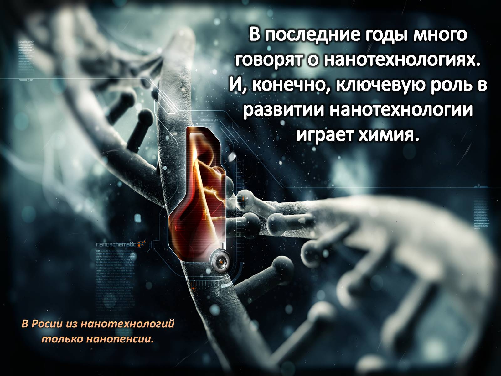 Презентація на тему «Профессии, связанные с химией» - Слайд #12 Презентація на тему «Профессии, связанные с химией» - Слайд #12