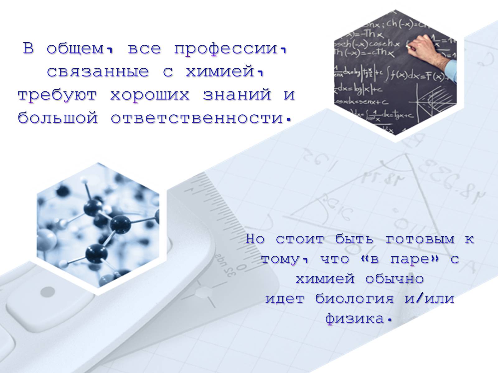 Презентація на тему «Профессии, связанные с химией» - Слайд #13 Презентація на тему «Профессии, связанные с химией» - Слайд #13