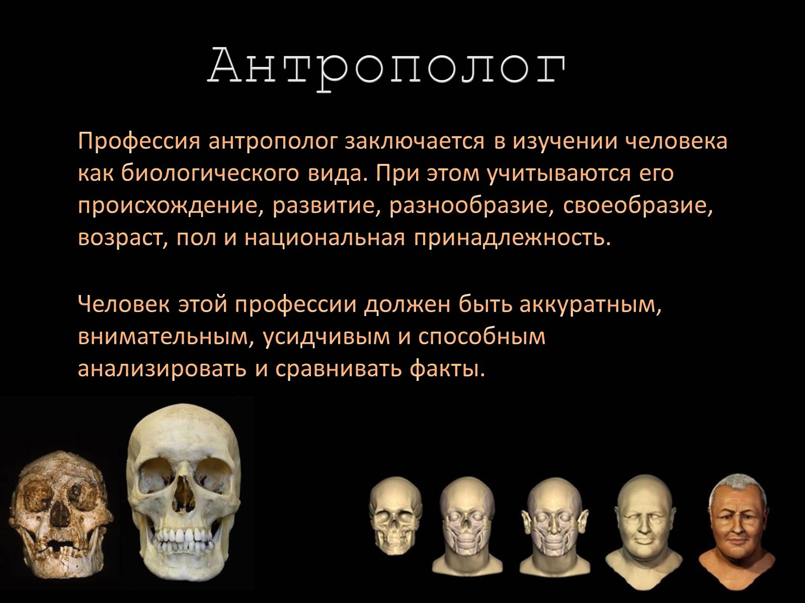Презентація на тему «Профессии, связанные с химией» - Слайд #8 Презентація на тему «Профессии, связанные с химией» - Слайд #8