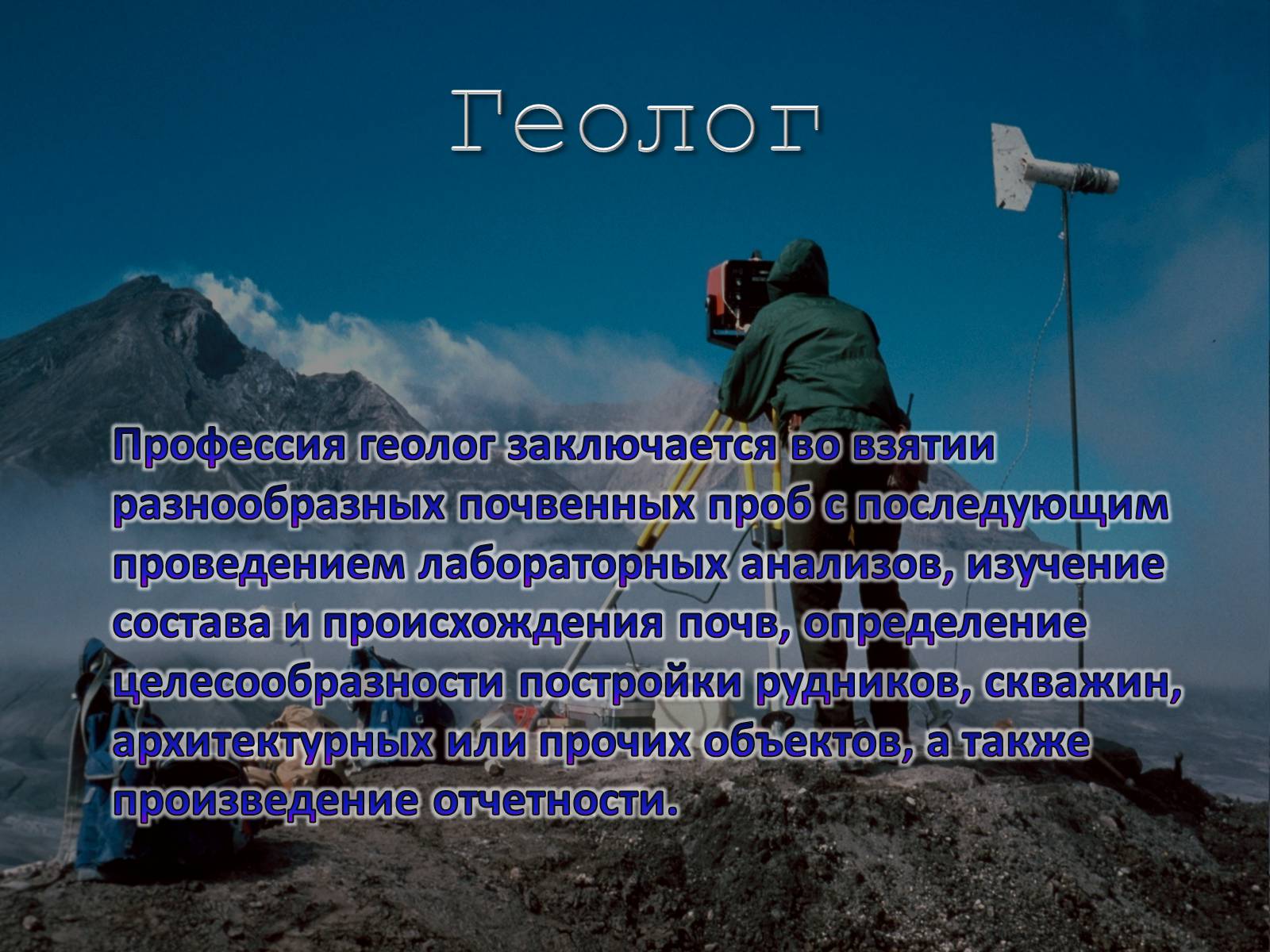 Презентація на тему «Профессии, связанные с химией» - Слайд #9 Презентація на тему «Профессии, связанные с химией» - Слайд #9
