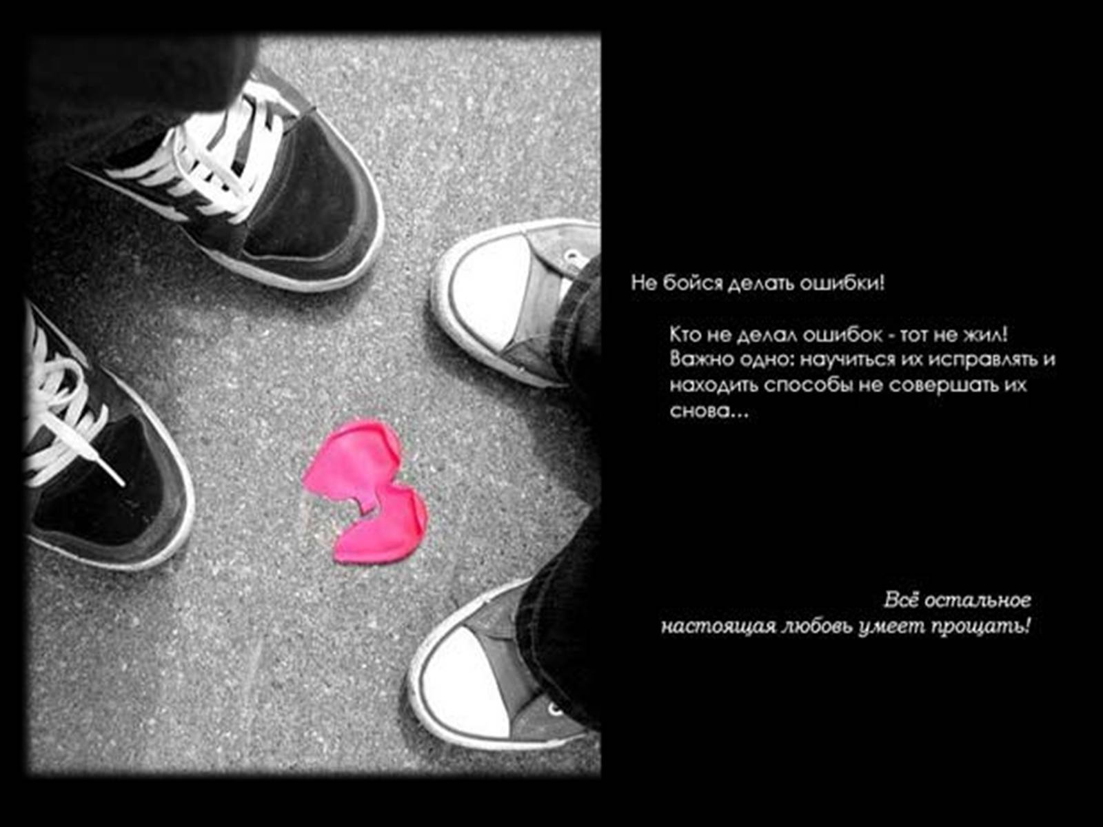 Презентація на тему «Любовь - это…?» - Слайд #8 Презентація на тему «Любовь - это…?» - Слайд #8
