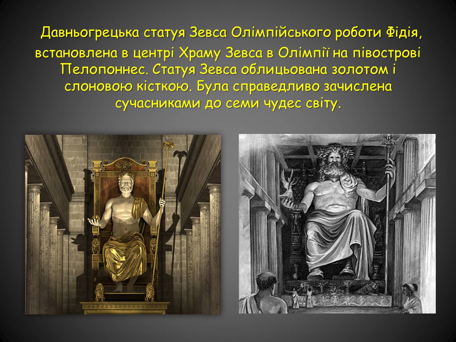 Презентація на тему «Скульптура Класичної Греції» - Слайд #4 Презентація на тему «Скульптура Класичної Греції» - Слайд #4