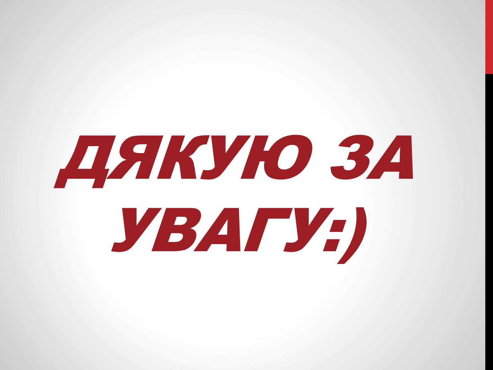 Презентація на тему «Вексель» - Слайд #7 Презентація на тему «Вексель» - Слайд #7