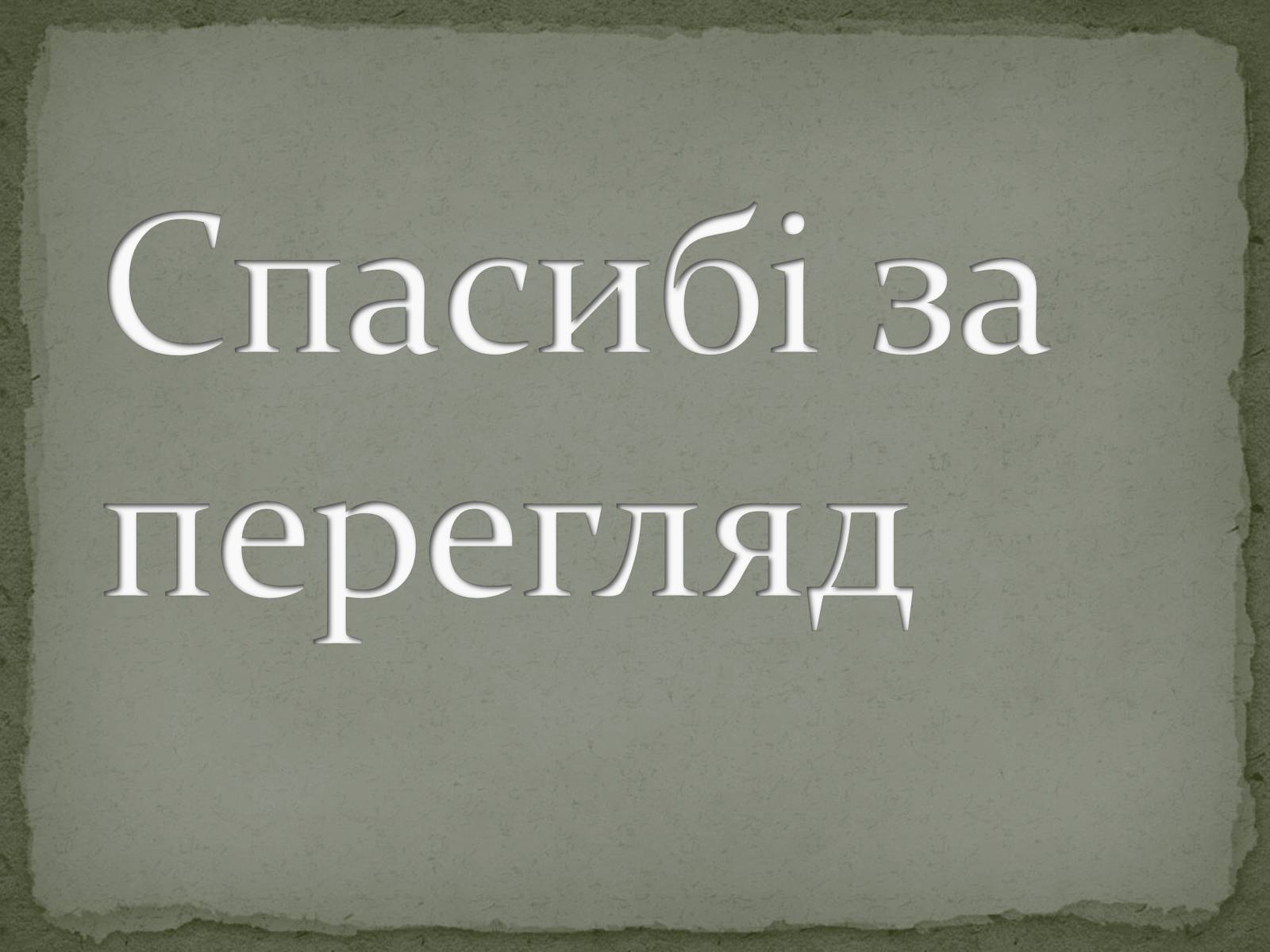 Презентація на тему «Джордано Бруно» - Слайд #9 Презентація на тему «Джордано Бруно» - Слайд #9