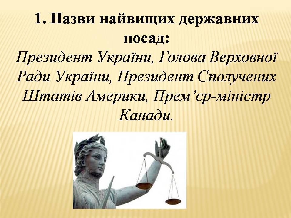 Презентація на тему «Велика буква у власних назвах» - Слайд #2 Презентація на тему «Велика буква у власних назвах» - Слайд #2