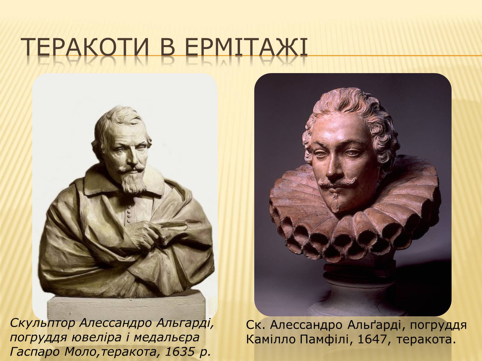 Презентація на тему «Ермітаж» (варіант 3) - Слайд #12 Презентація на тему «Ермітаж» (варіант 3) - Слайд #12