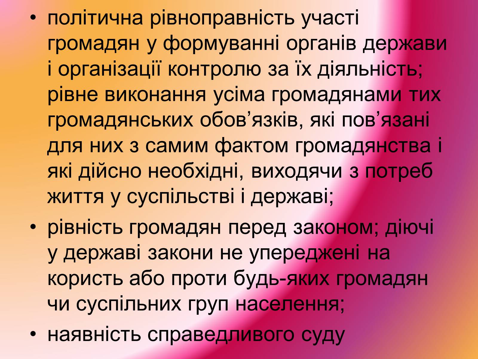 Презентація на тему «Демократія» (варіант 8) - Слайд #19 Презентація на тему «Демократія» (варіант 8) - Слайд #19
