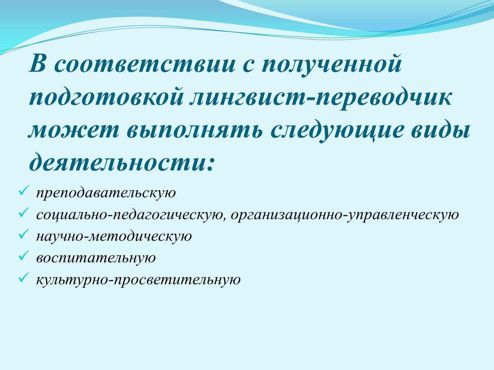 Презентація на тему «Профессия лингвист-переводчик» - Слайд #3 Презентація на тему «Профессия лингвист-переводчик» - Слайд #3