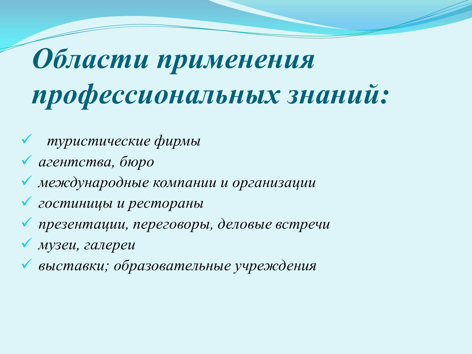 Презентація на тему «Профессия лингвист-переводчик» - Слайд #4 Презентація на тему «Профессия лингвист-переводчик» - Слайд #4