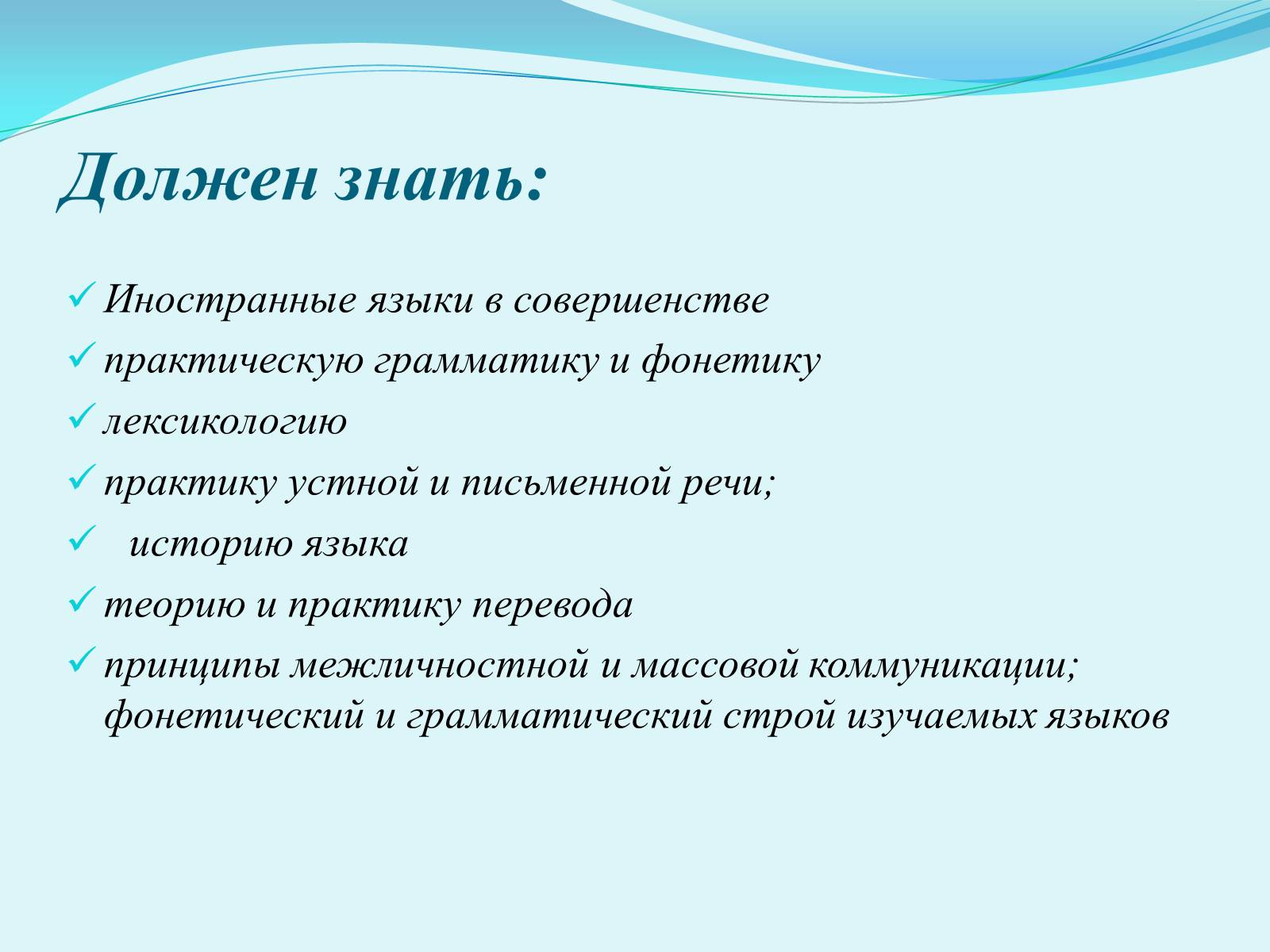 Презентація на тему «Профессия лингвист-переводчик» - Слайд #5 Презентація на тему «Профессия лингвист-переводчик» - Слайд #5