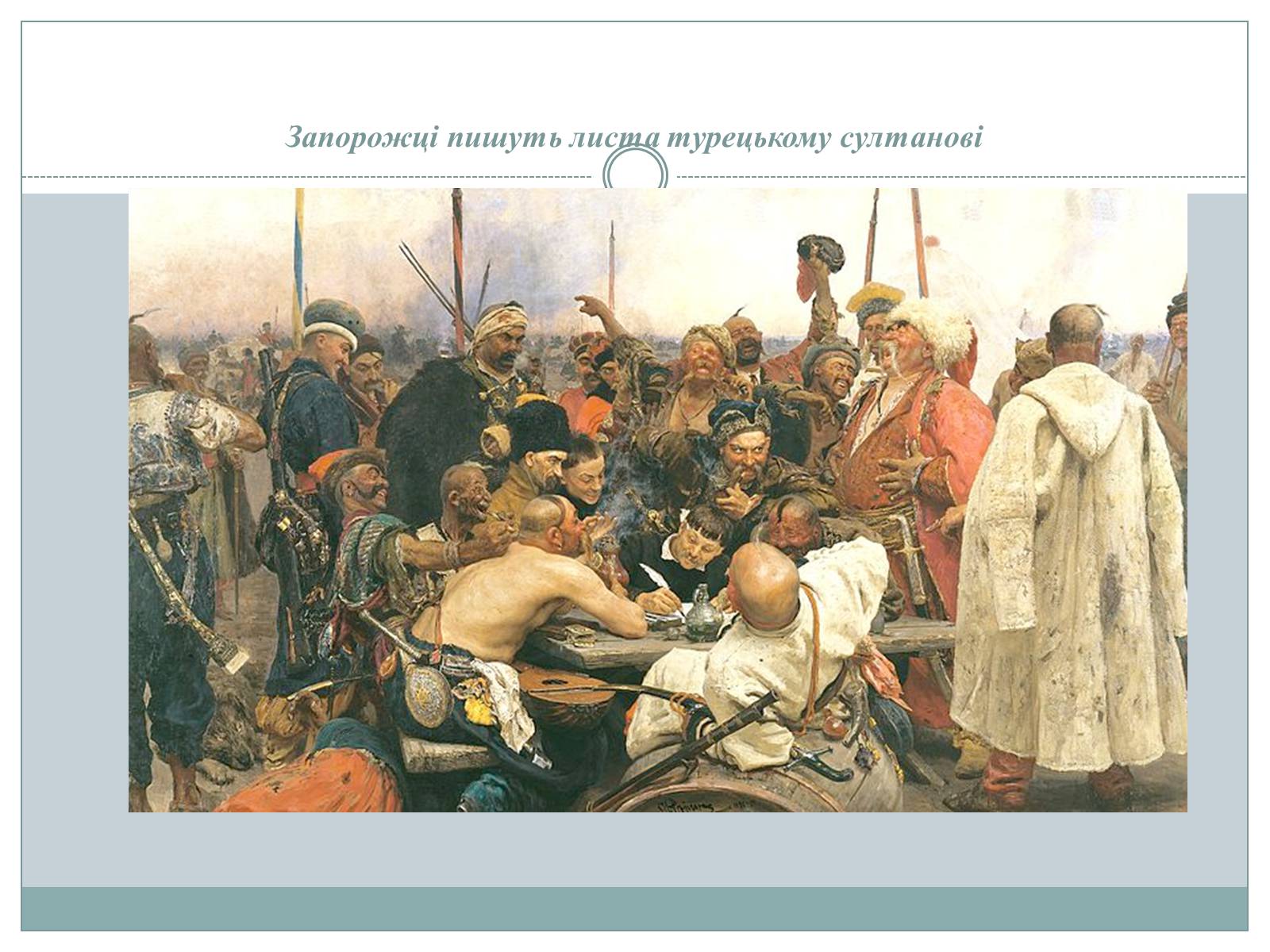 Презентація на тему «Рєпін, Васнецов, Суриков – історичний живопис» - Слайд #5 Презентація на тему «Рєпін, Васнецов, Суриков – історичний живопис» - Слайд #5