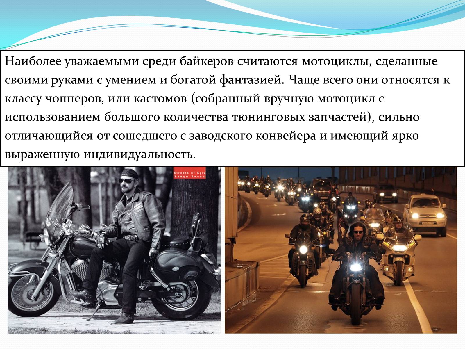 Презентація на тему «Субкультура» - Слайд #11 Презентація на тему «Субкультура» - Слайд #11