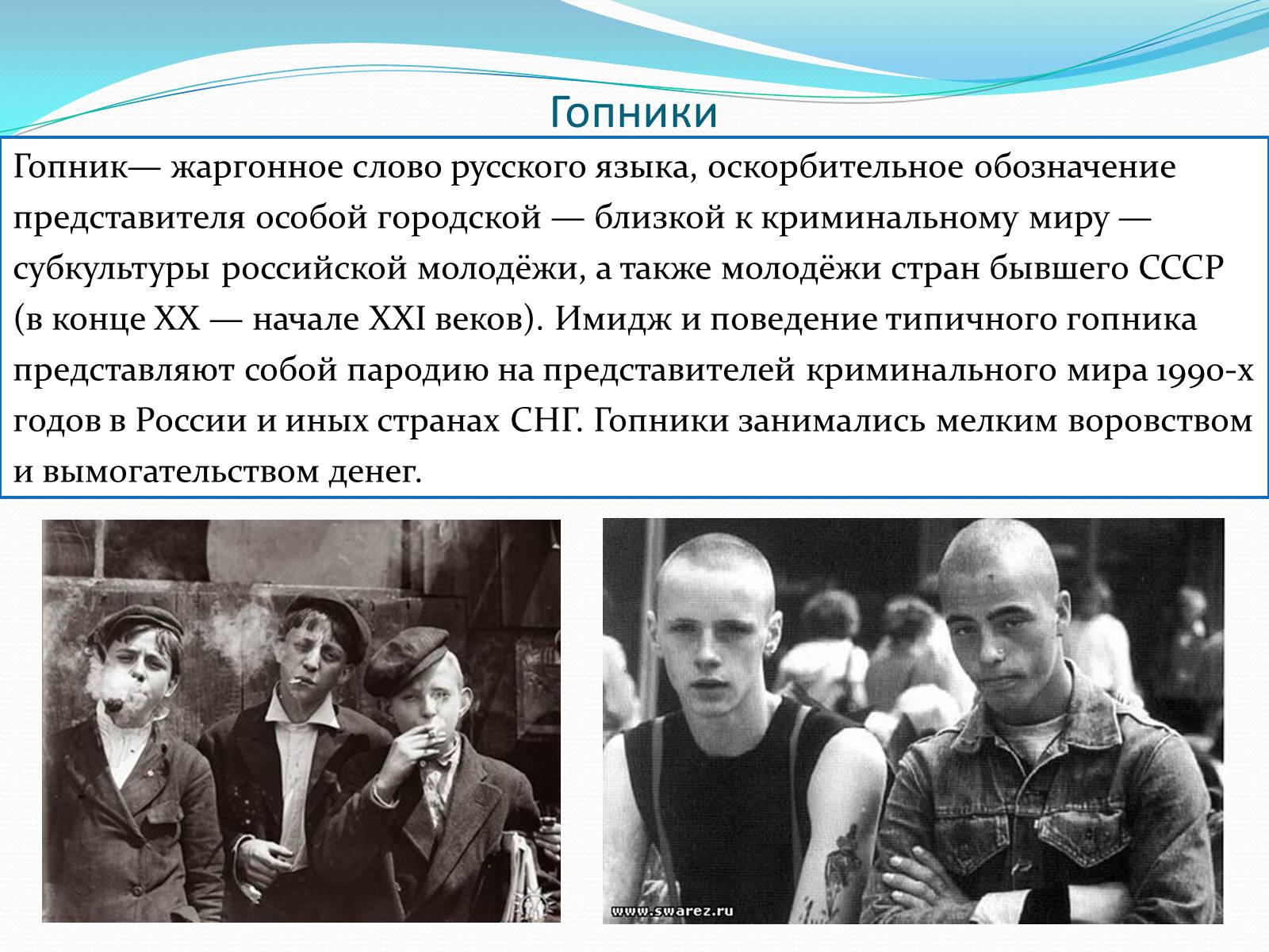 Презентація на тему «Субкультура» - Слайд #14 Презентація на тему «Субкультура» - Слайд #14