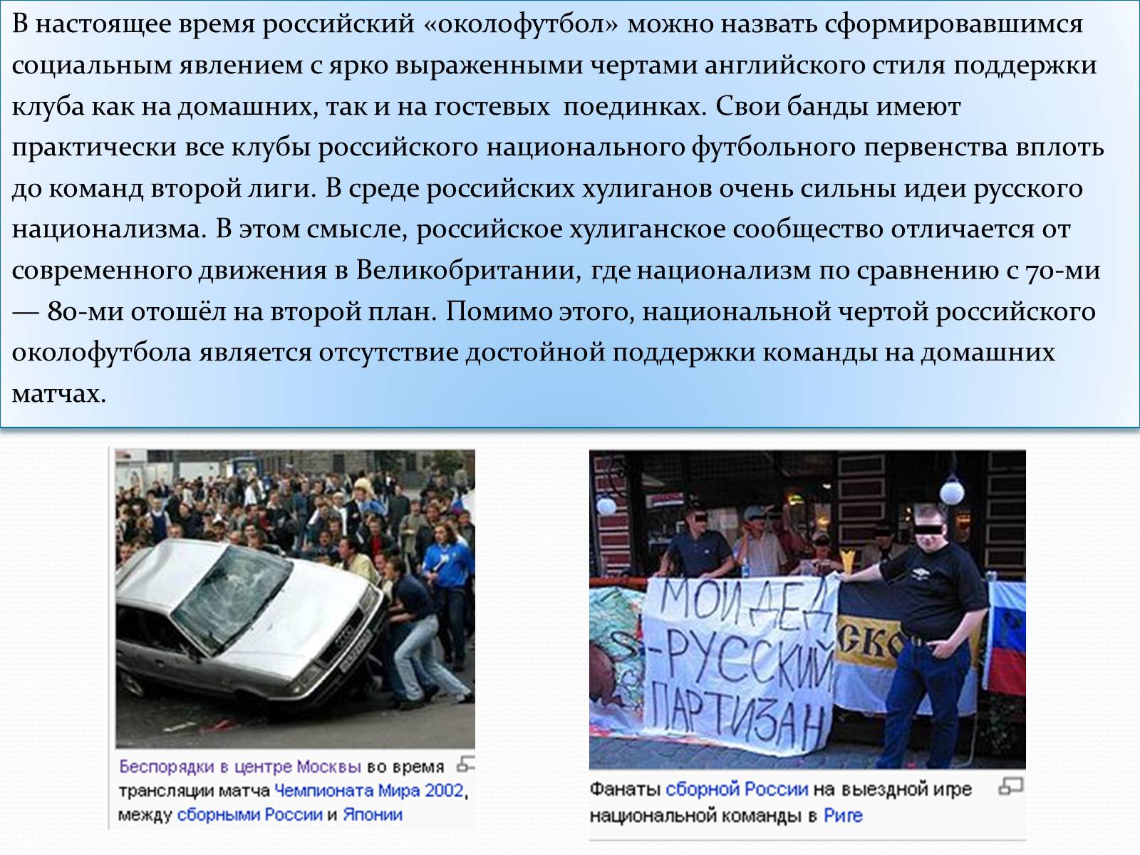 Презентація на тему «Субкультура» - Слайд #37 Презентація на тему «Субкультура» - Слайд #37