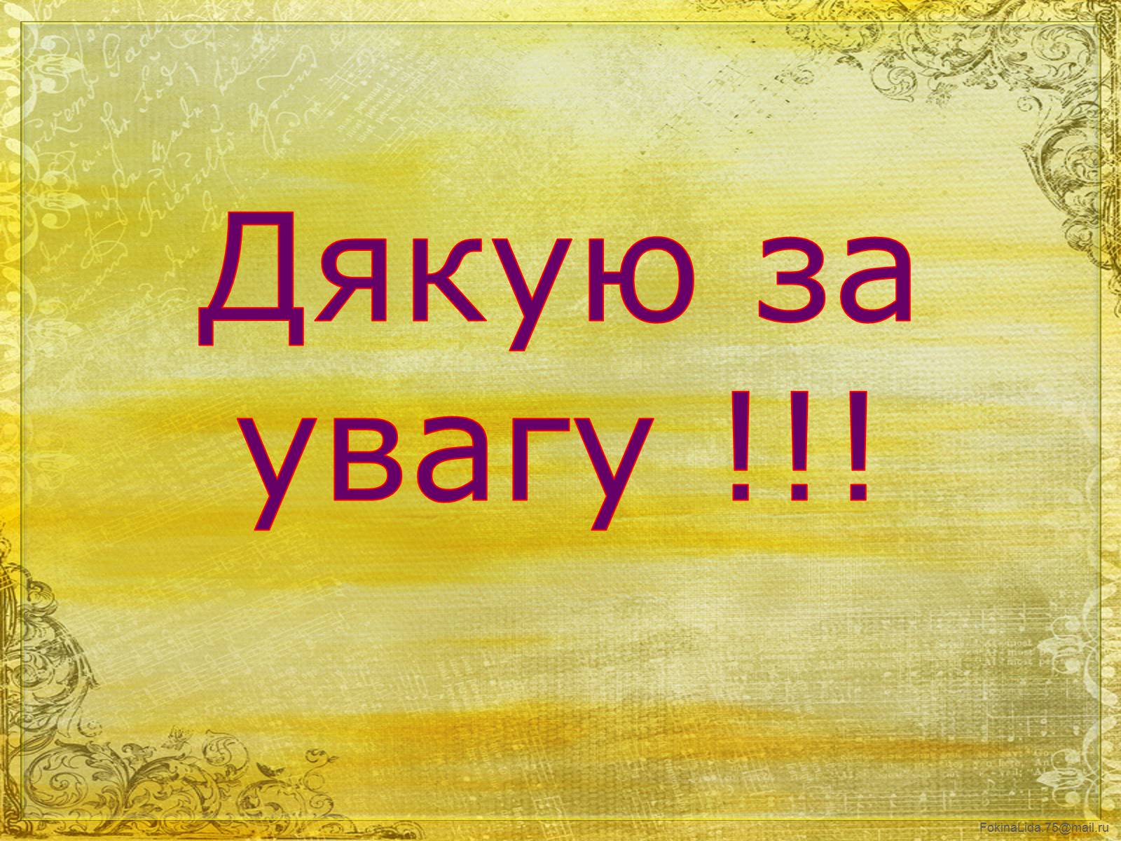 Презентація на тему «Ейфелева вежа» - Слайд #16 Презентація на тему «Ейфелева вежа» - Слайд #16