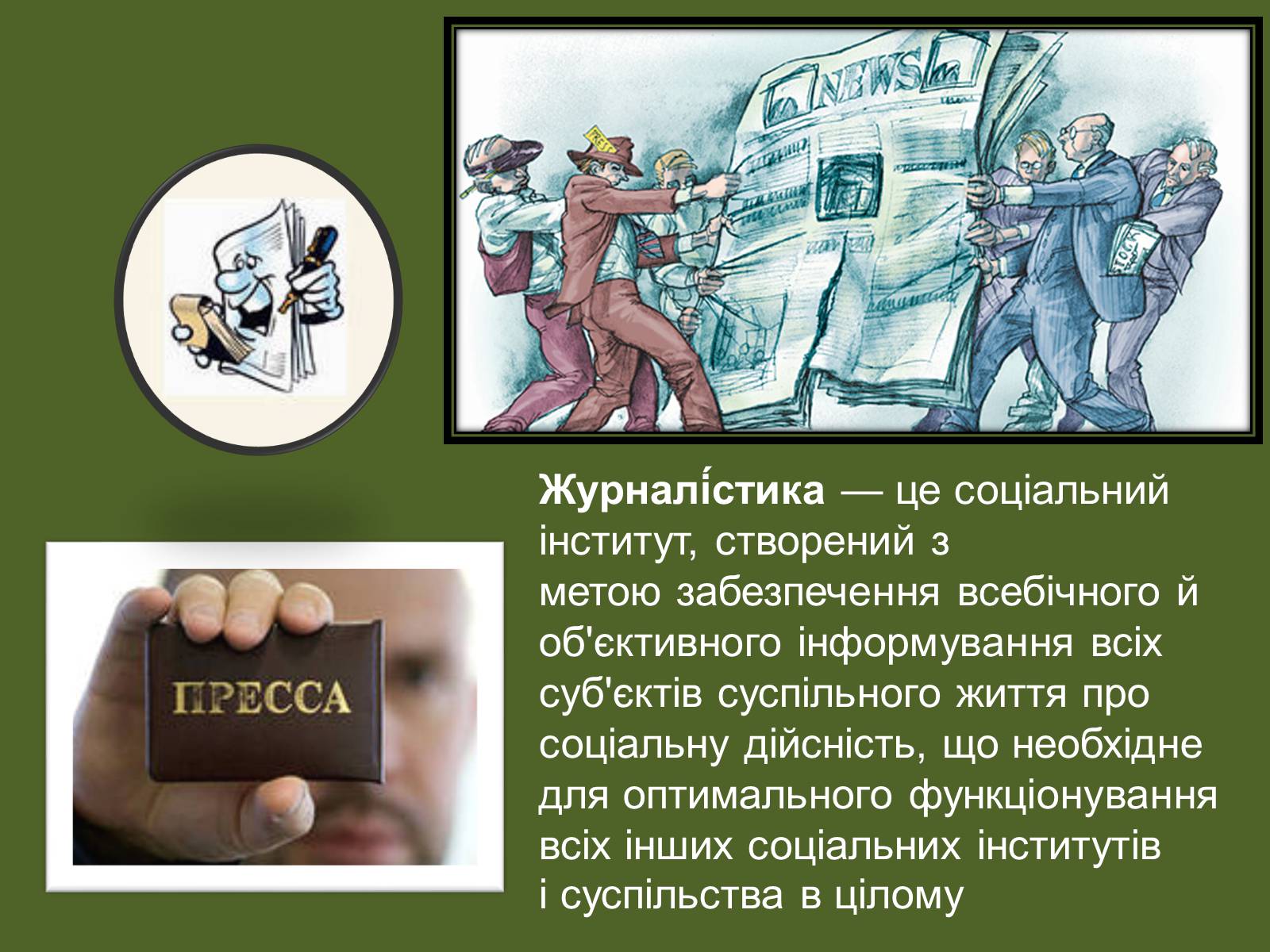 Презентація на тему «Вибір професії» (варіант 2) - Слайд #3 Презентація на тему «Вибір професії» (варіант 2) - Слайд #3