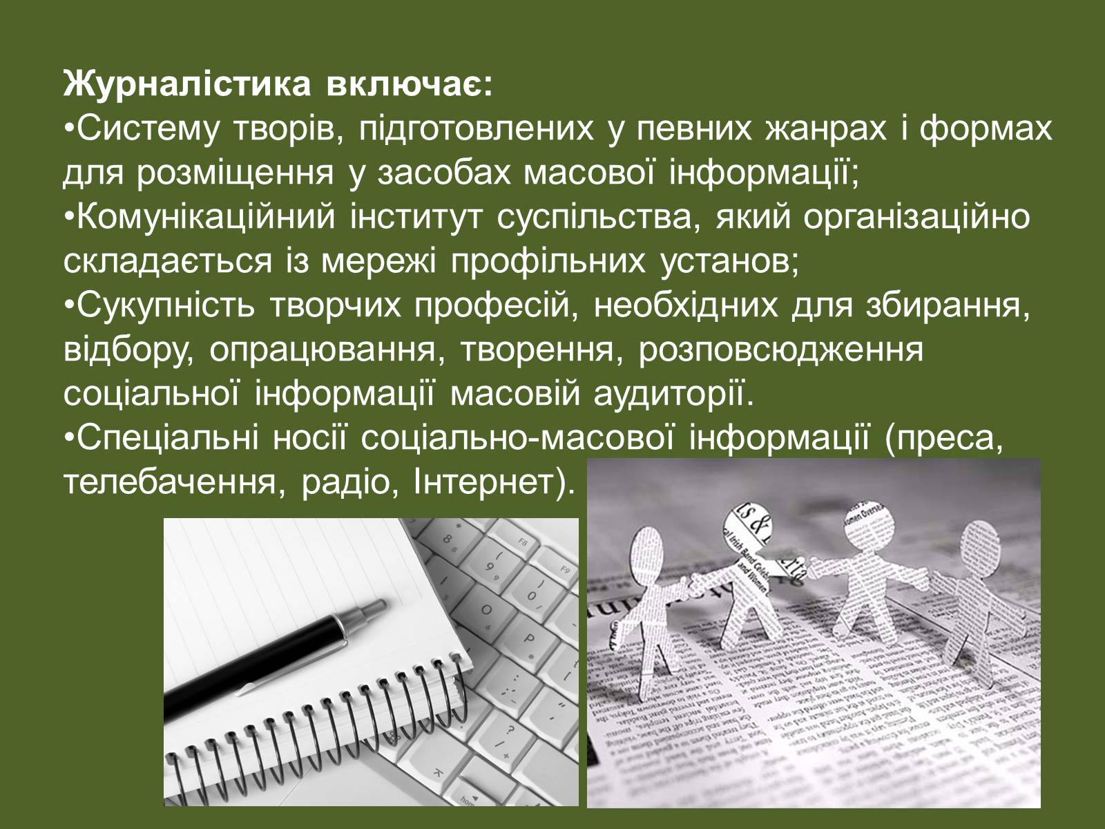 Презентація на тему «Вибір професії» (варіант 2) - Слайд #4 Презентація на тему «Вибір професії» (варіант 2) - Слайд #4