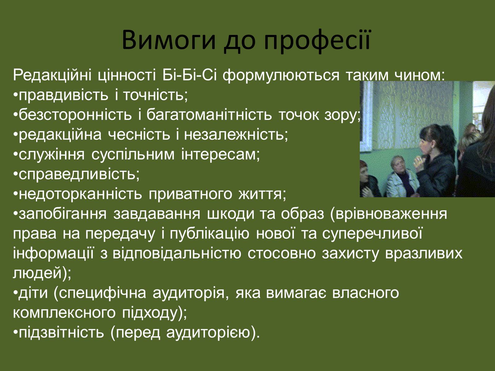 Презентація на тему «Вибір професії» (варіант 2) - Слайд #7 Презентація на тему «Вибір професії» (варіант 2) - Слайд #7
