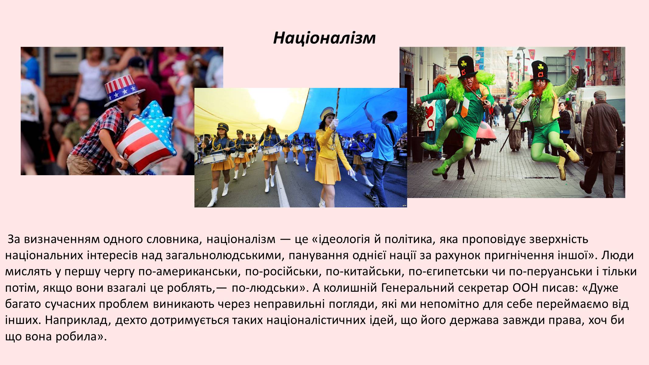 Презентація на тему «Стереотипи» (варіант 8) - Слайд #13 Презентація на тему «Стереотипи» (варіант 8) - Слайд #13