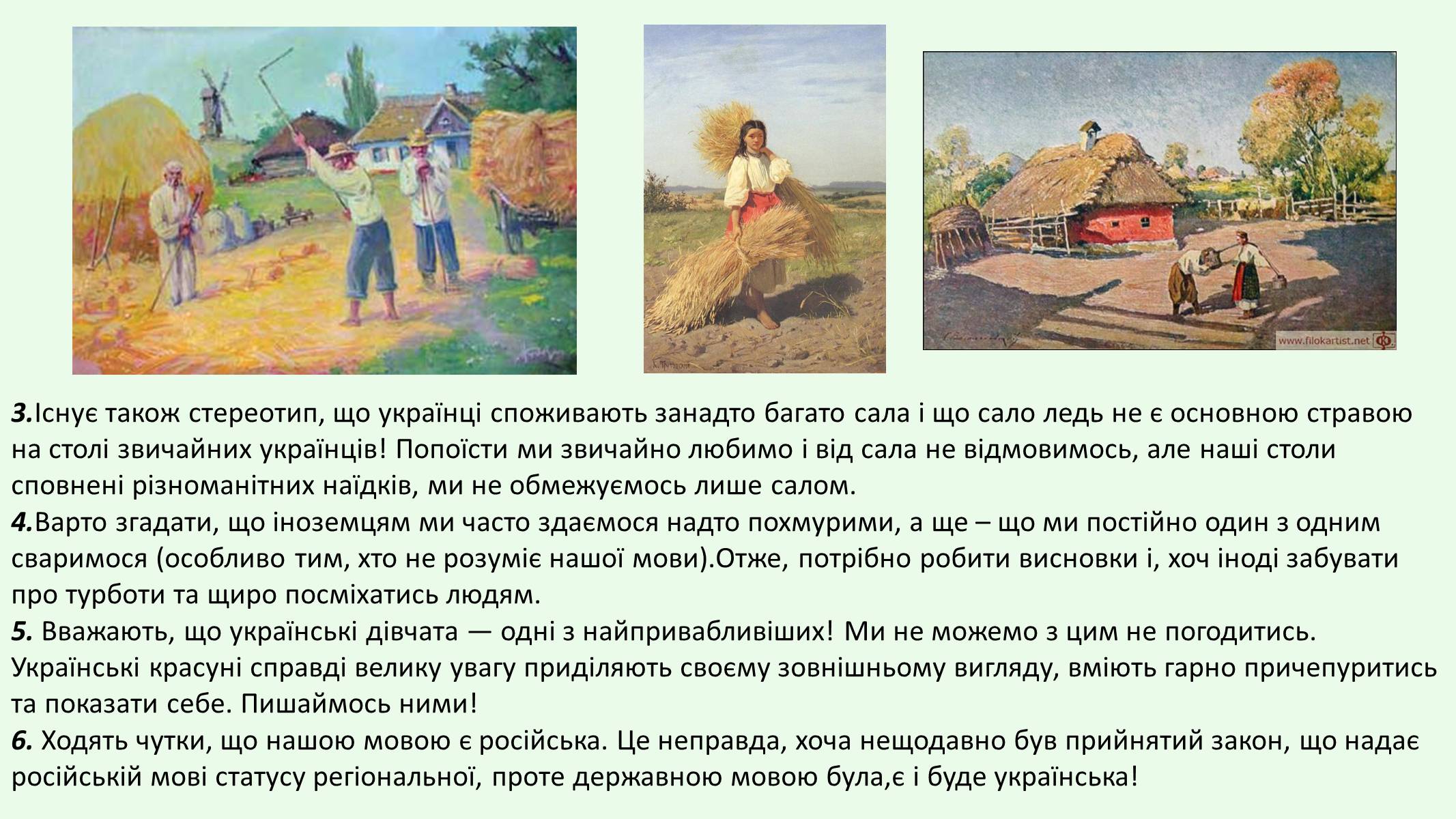 Презентація на тему «Стереотипи» (варіант 8) - Слайд #16 Презентація на тему «Стереотипи» (варіант 8) - Слайд #16