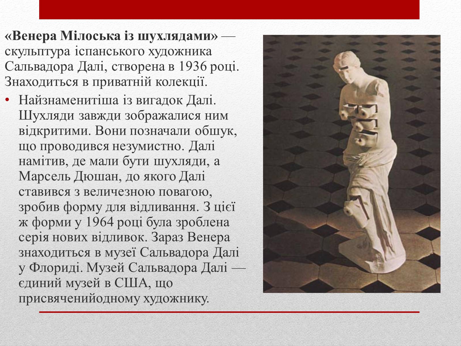 Презентація на тему «Сальвадор Далі» (варіант 10) - Слайд #12 Презентація на тему «Сальвадор Далі» (варіант 10) - Слайд #12