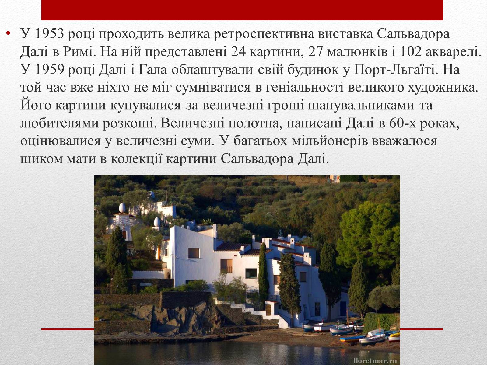 Презентація на тему «Сальвадор Далі» (варіант 10) - Слайд #15 Презентація на тему «Сальвадор Далі» (варіант 10) - Слайд #15