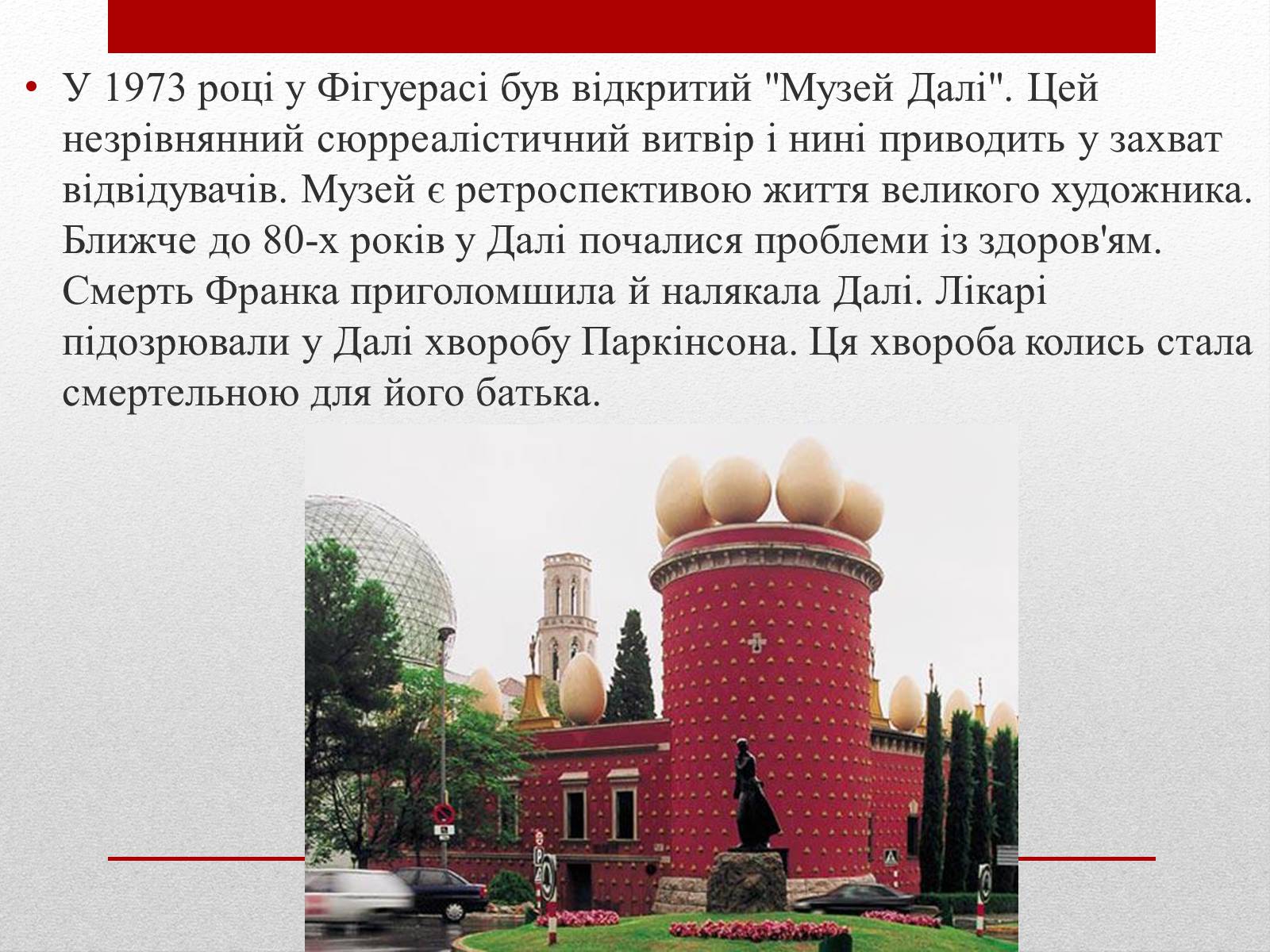 Презентація на тему «Сальвадор Далі» (варіант 10) - Слайд #16 Презентація на тему «Сальвадор Далі» (варіант 10) - Слайд #16