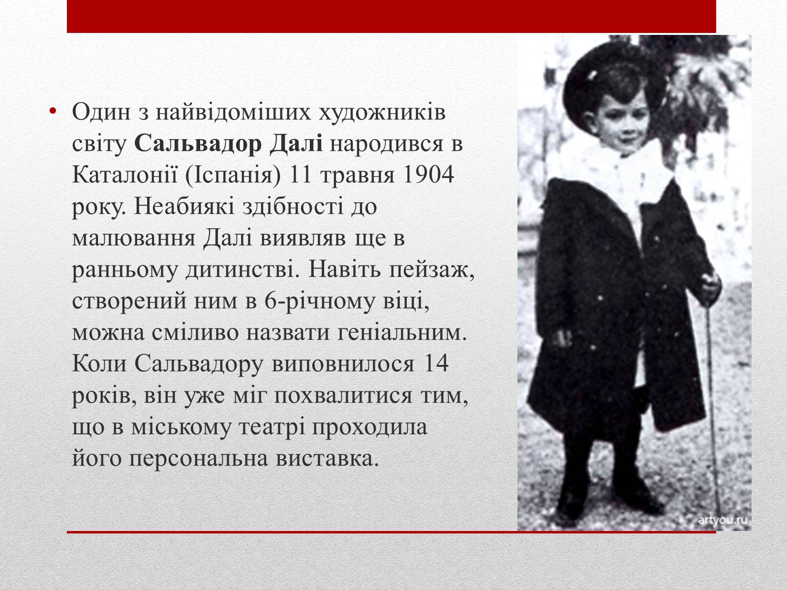 Презентація на тему «Сальвадор Далі» (варіант 10) - Слайд #2 Презентація на тему «Сальвадор Далі» (варіант 10) - Слайд #2